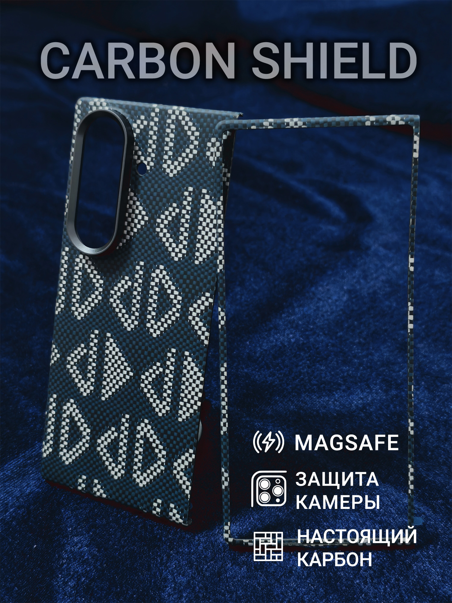 Карбоновый чехол Carbon Shield для Samsung Z Fold 7 Metal Frame с Magsafe Figures
