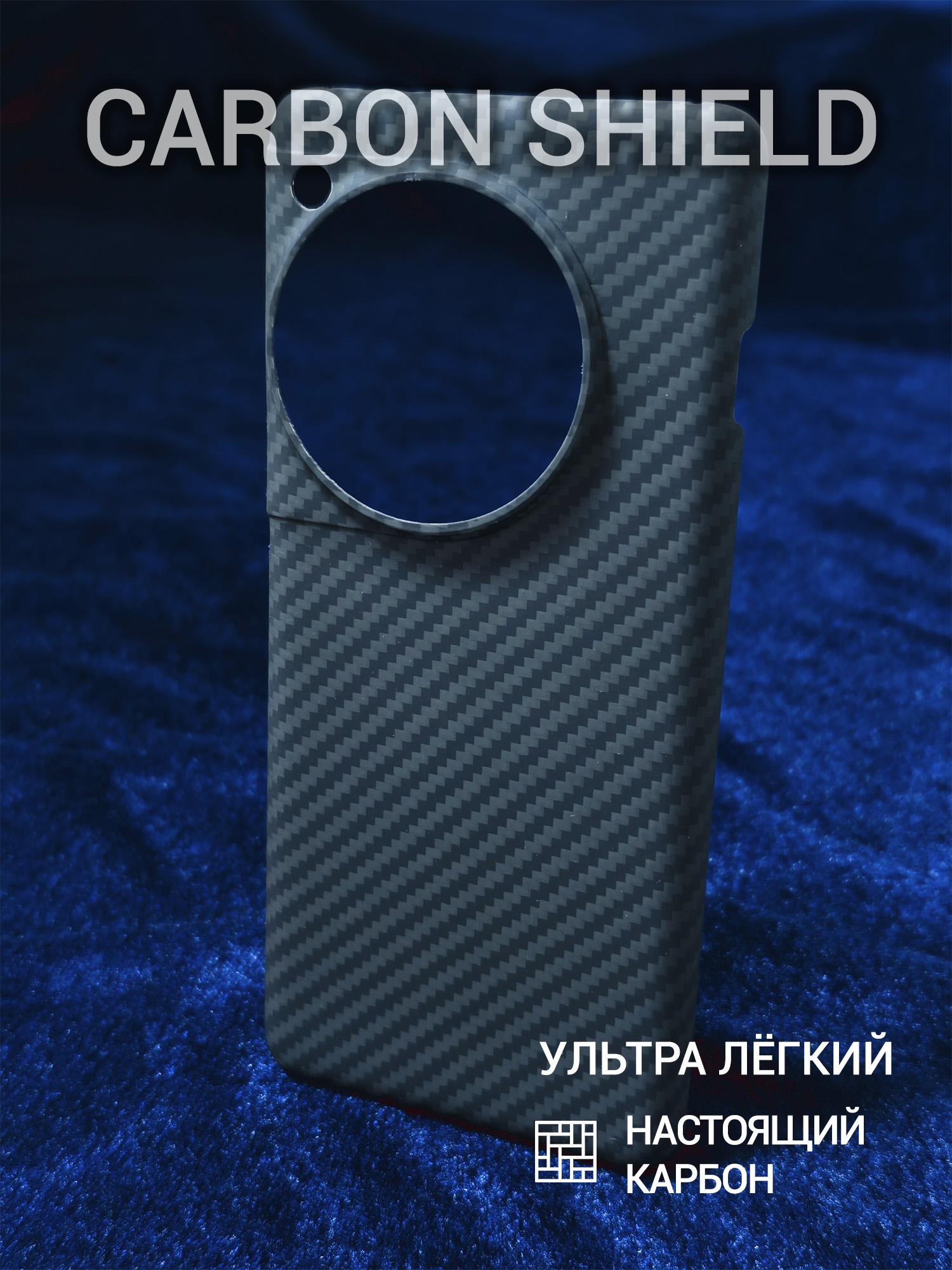 Карбоновый чехол для OnePlus 12 1500D