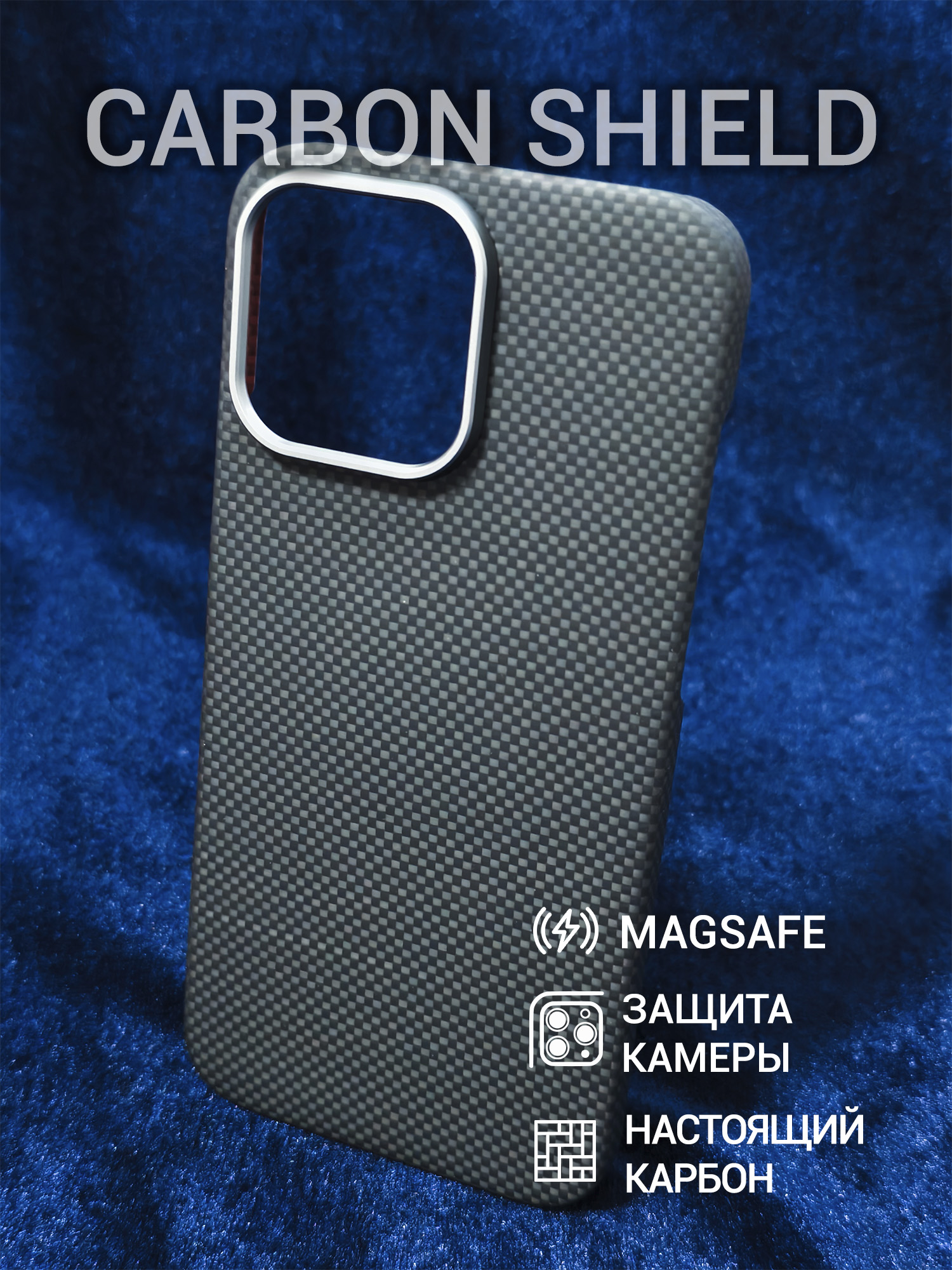 Карбоновый чехол Carbon Shield для iPhone 16 Pro Max Metal Frame с Magsafe 600D