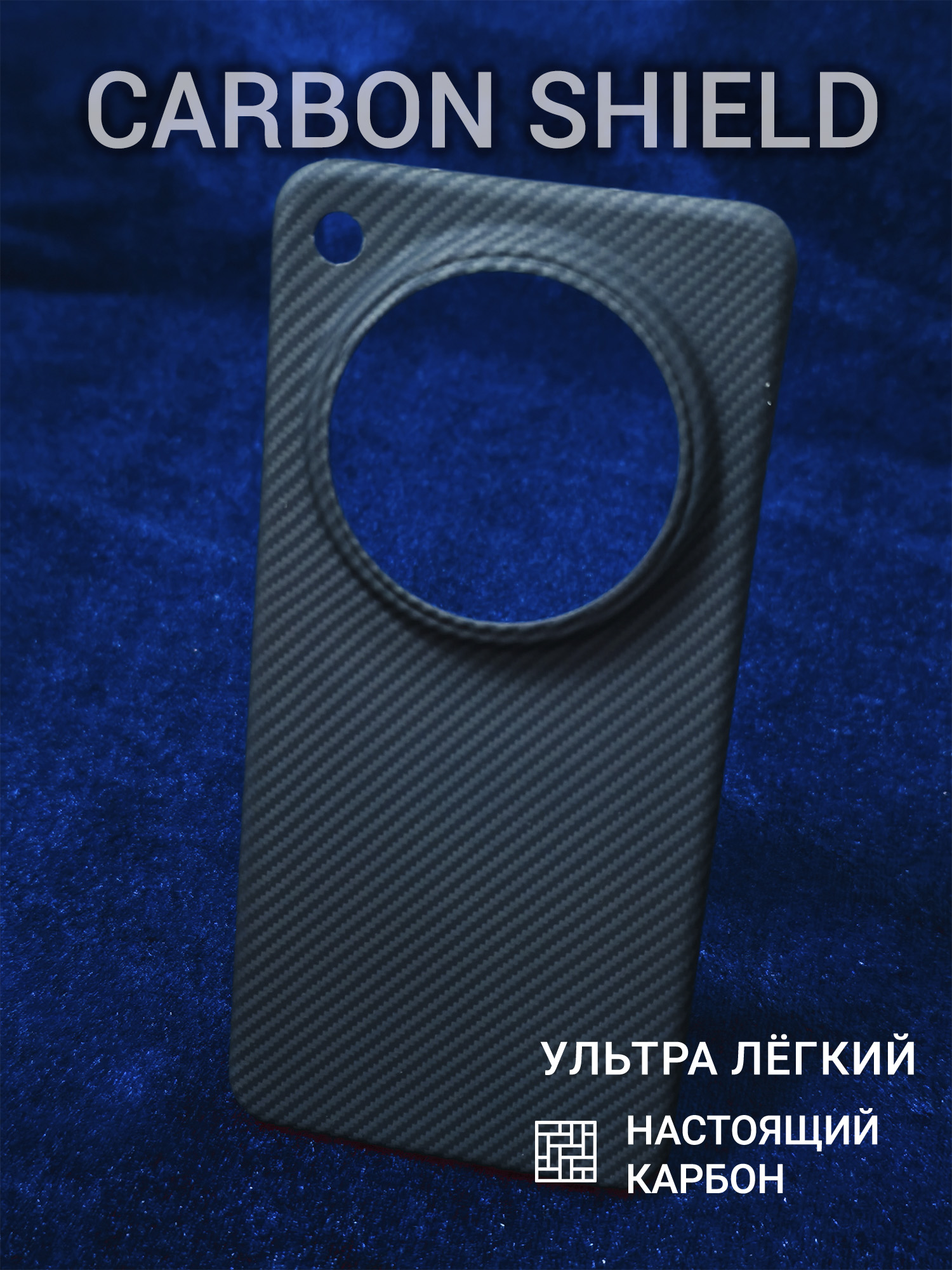 Карбоновый чехол Carbon Shield для OPPO Find X8 Ultra 600D