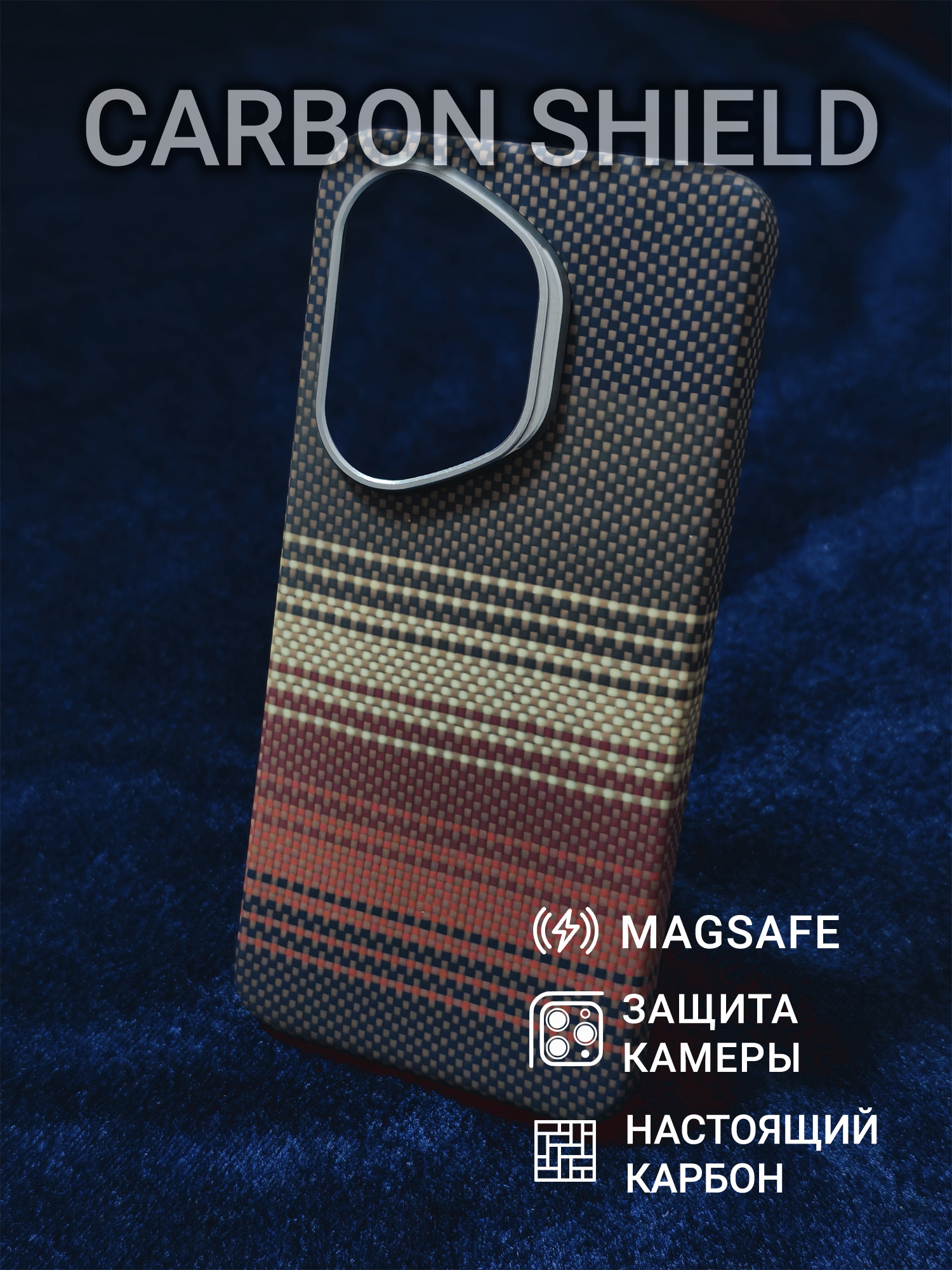 Карбоновый чехол Carbon Shield для Honor 400 Pro Metal Frame с Magsafe Sunset Orange