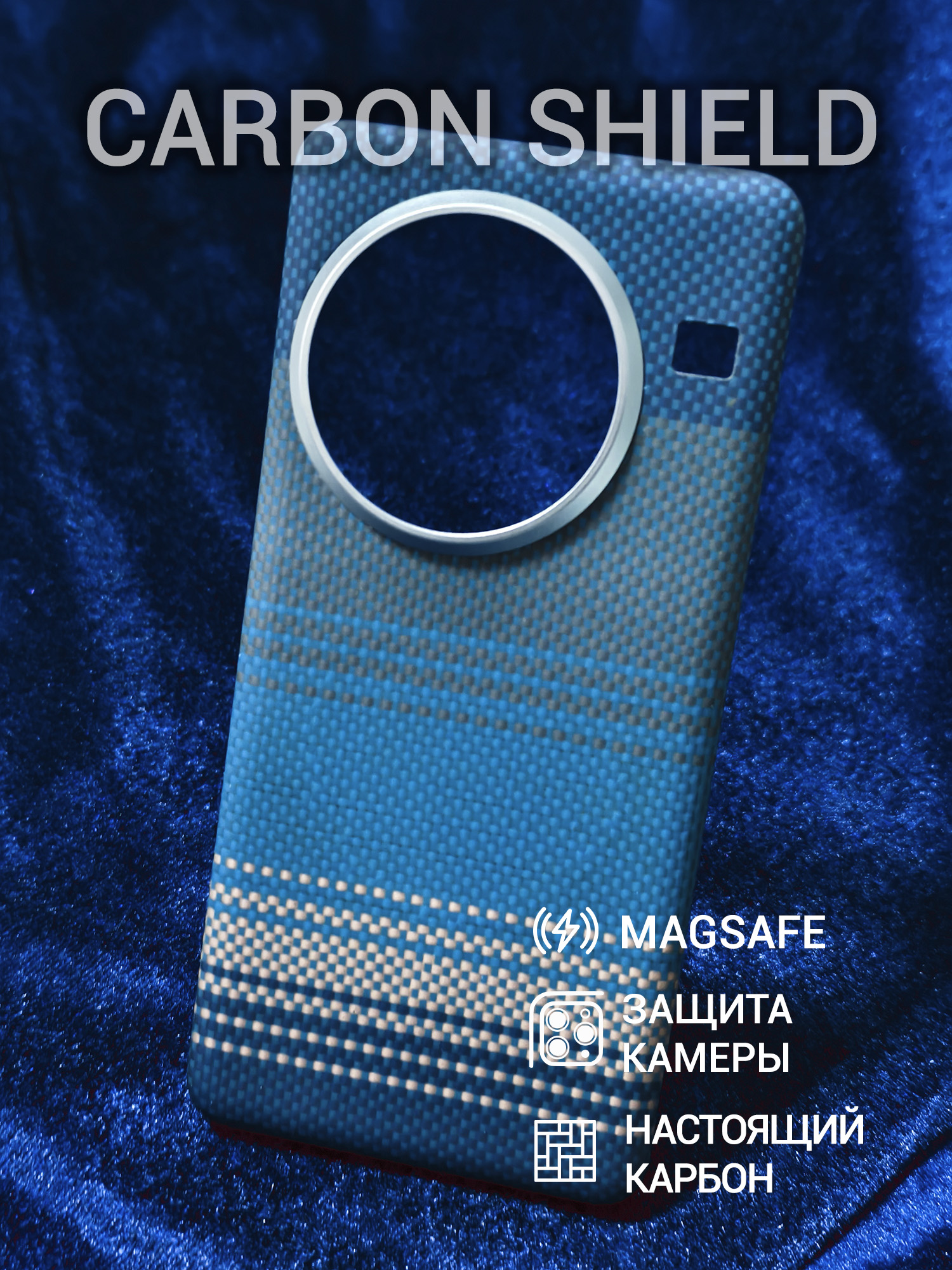 Карбоновый чехол для OnePlus 13 Metal Frame с Magsafe Moonrise Blue