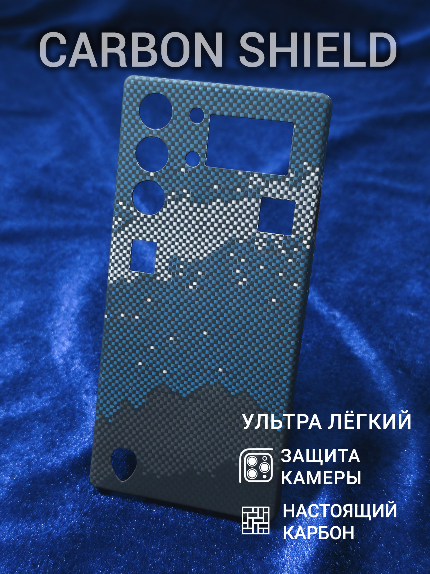 Карбоновый чехол Carbon Shield для REDMAGIC 10/10S Pro Dusk Galaxy