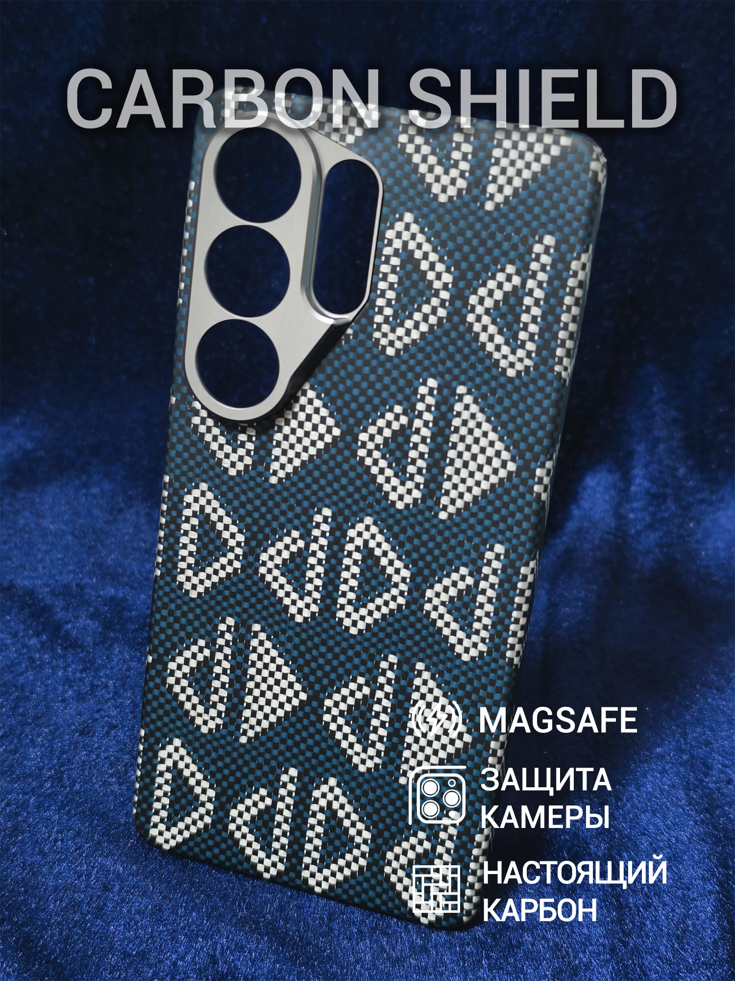Карбоновый чехол Carbon Shield для Samsung Galaxy S26 Ultra Metal Frame с Magsafe Figures