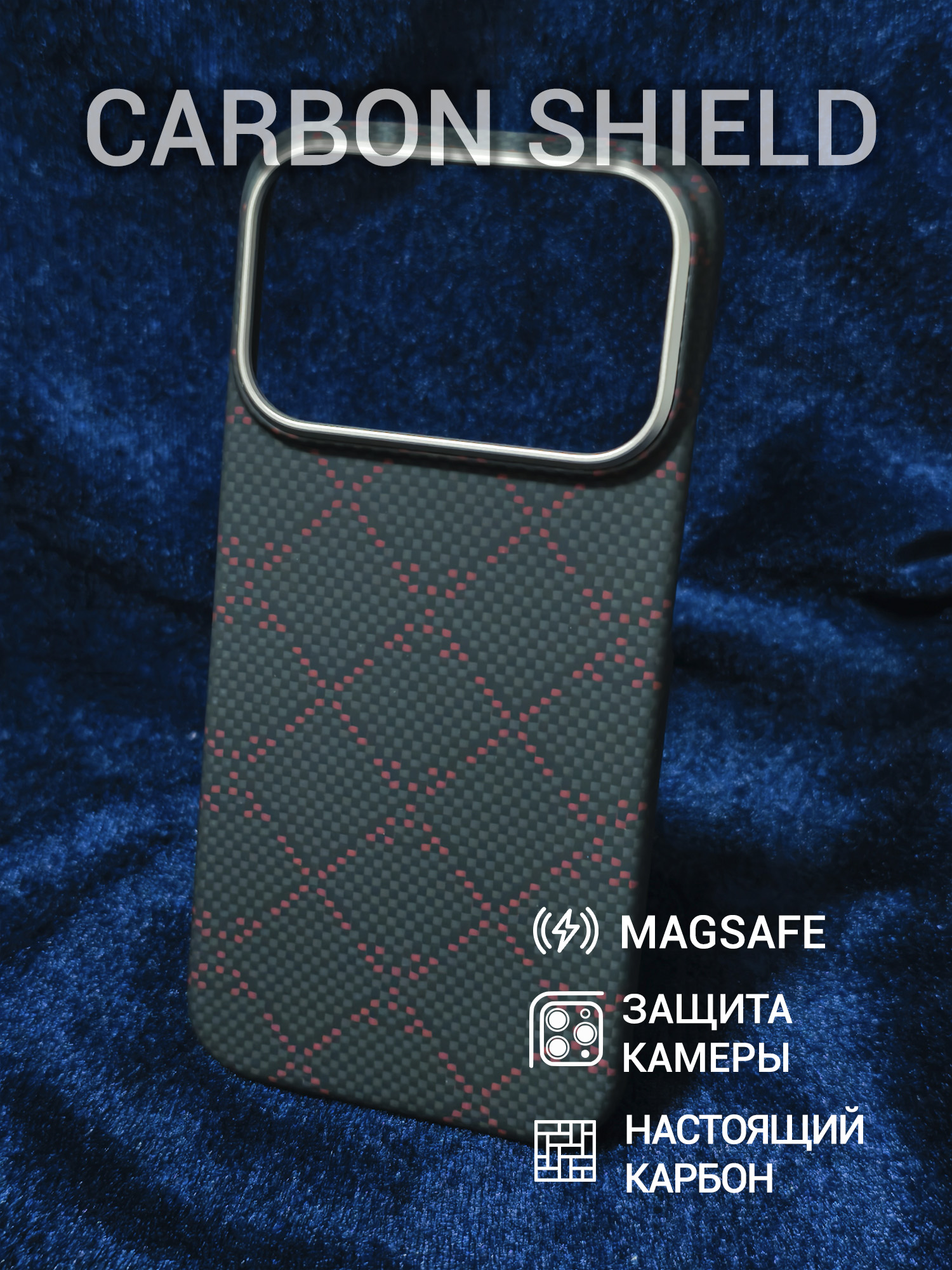 Карбоновый чехол Carbon Shield для iPhone 17 Pro с Magsafe Checkered Black