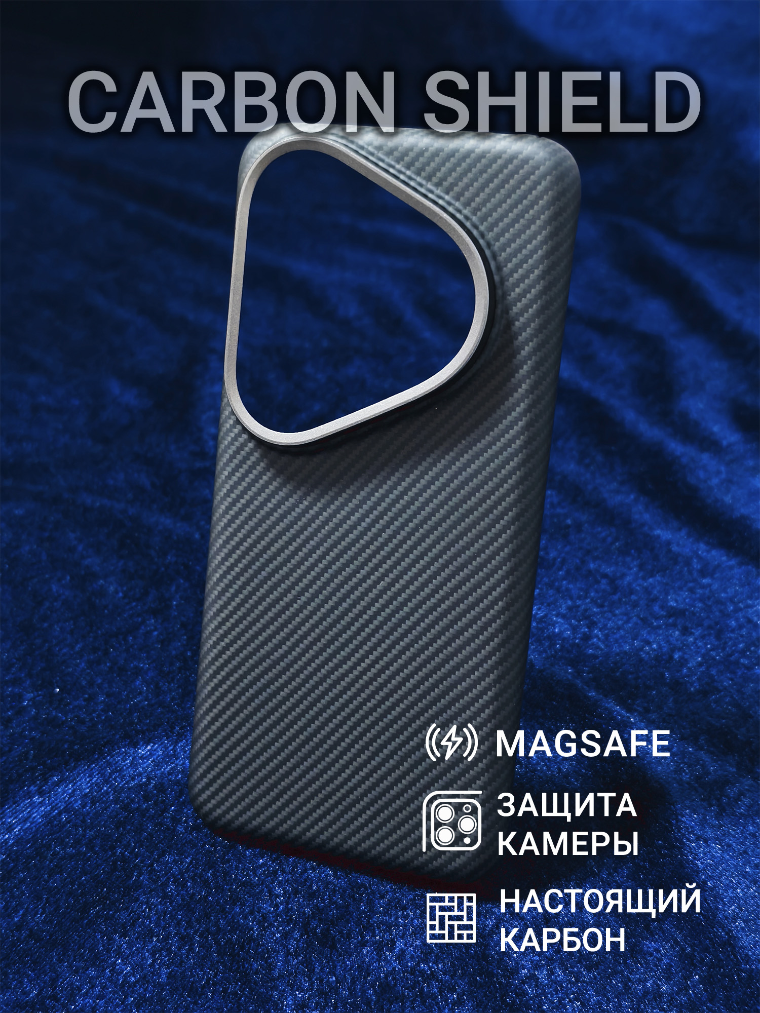 Карбоновый чехол Carbon Shield для Huawei Pura 80 Ultra Metal Frame с Magsafe 600D