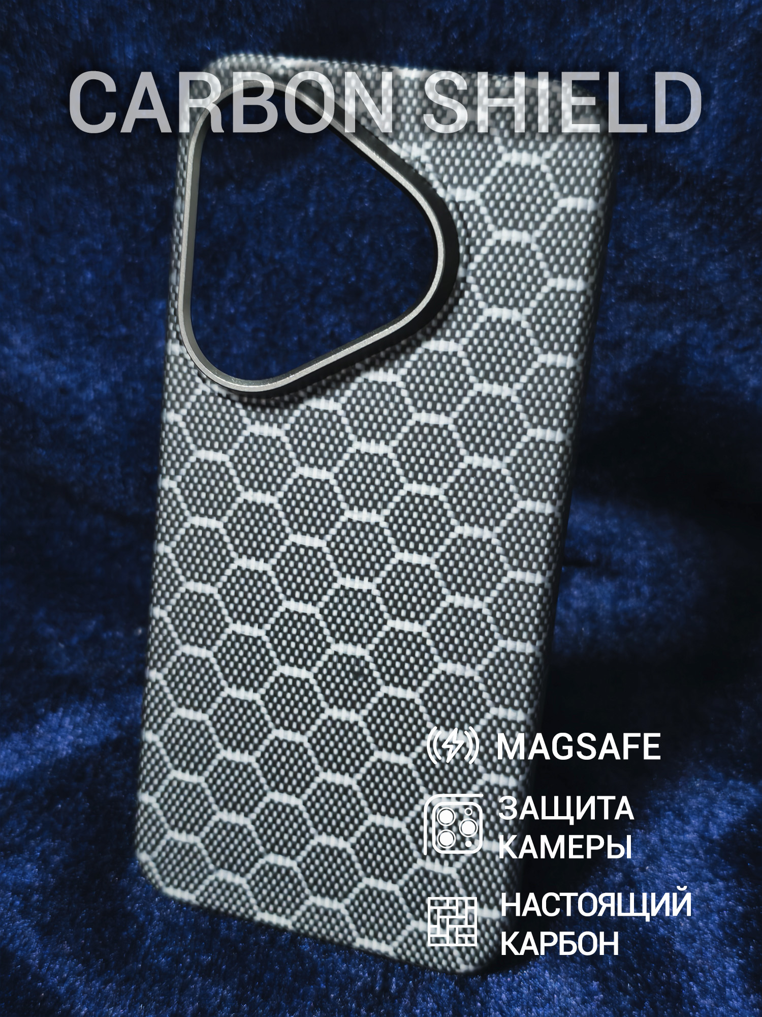 Карбоновый чехол Carbon Shield для Huawei Pura 80 Metal Frame с Magsafe Hexagon