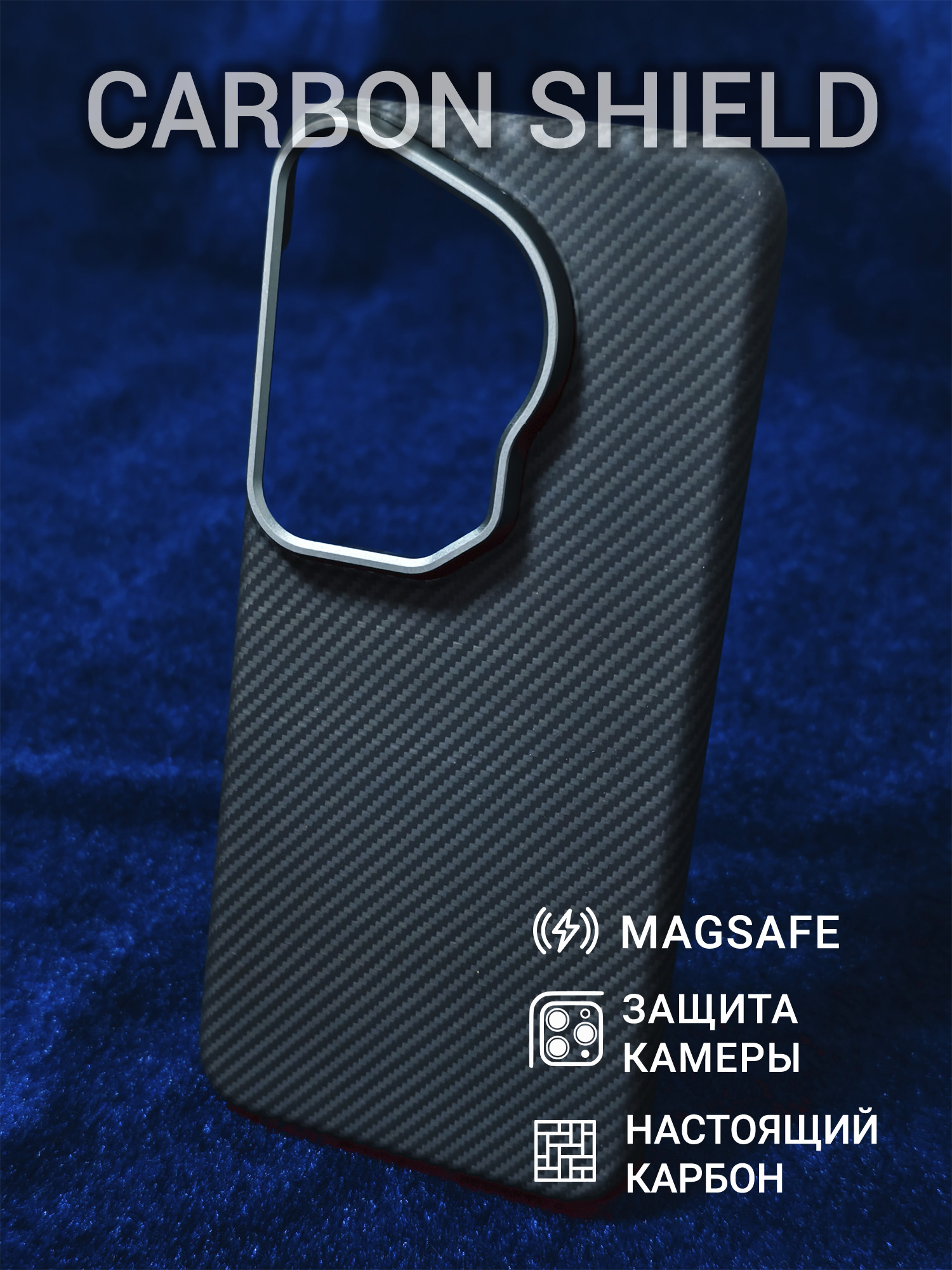Карбоновый чехол Carbon Shield для Huawei Pura 70 Ultra Metal Frame с Magsafe 600D