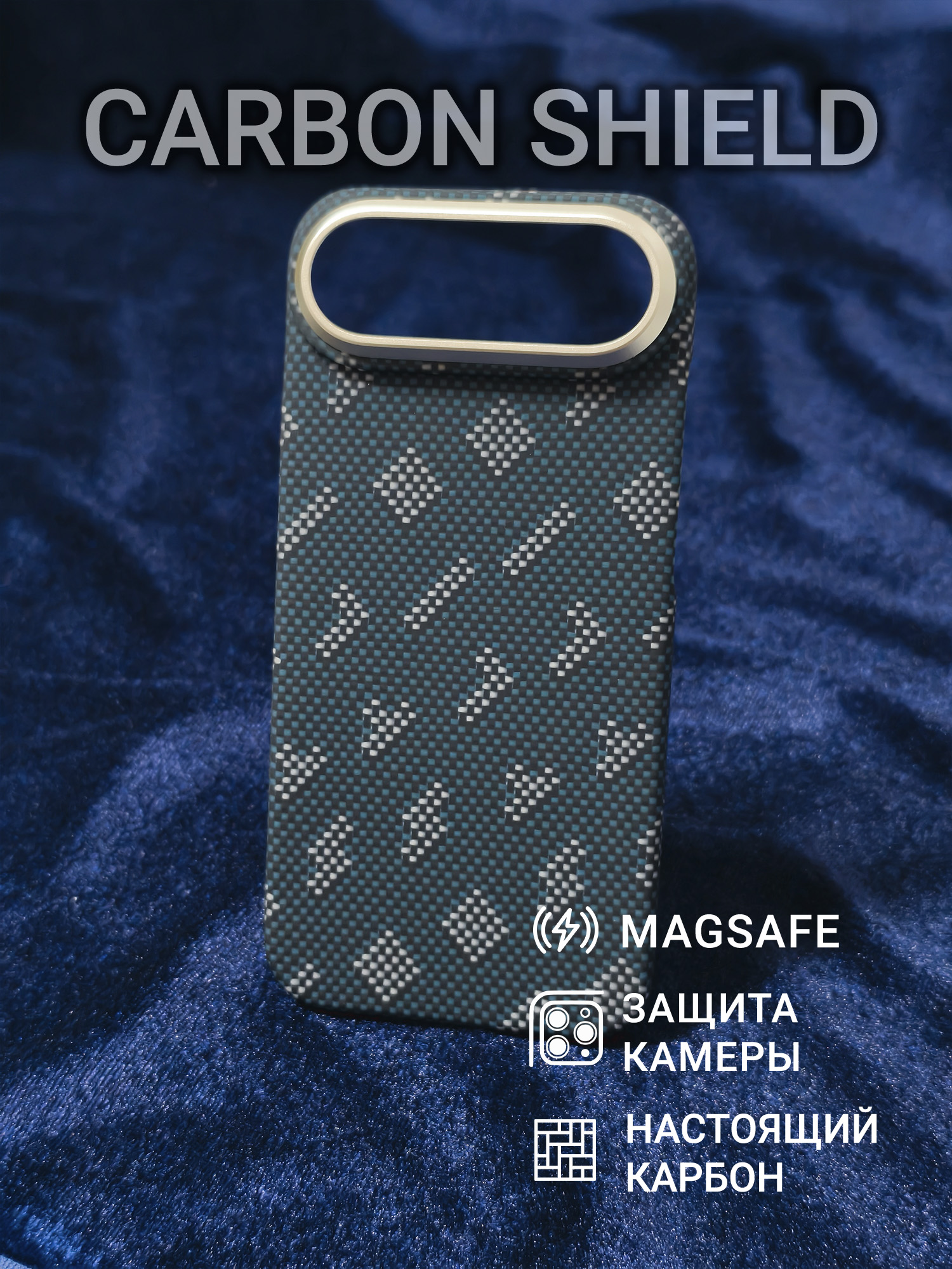 Карбоновый чехол Carbon Shield для iPhone 17 Air Metal Frame с Magsafe Tetris Grey