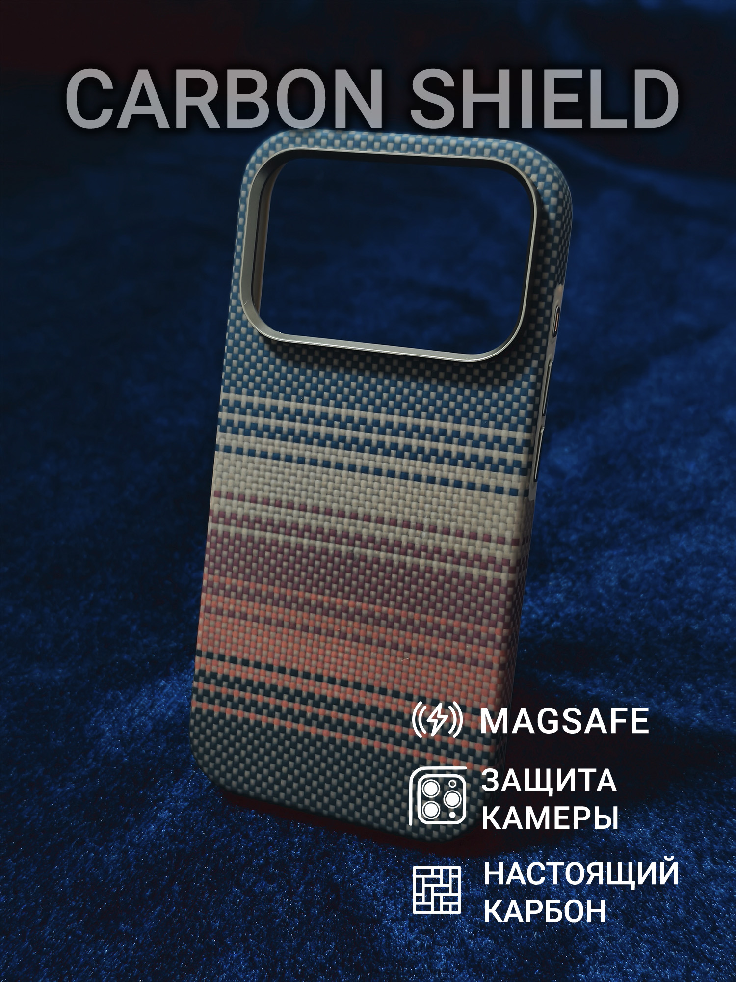 Карбоновый чехол Carbon Shield для iPhone 17 Pro с Magsafe Buttons Sunset Orange