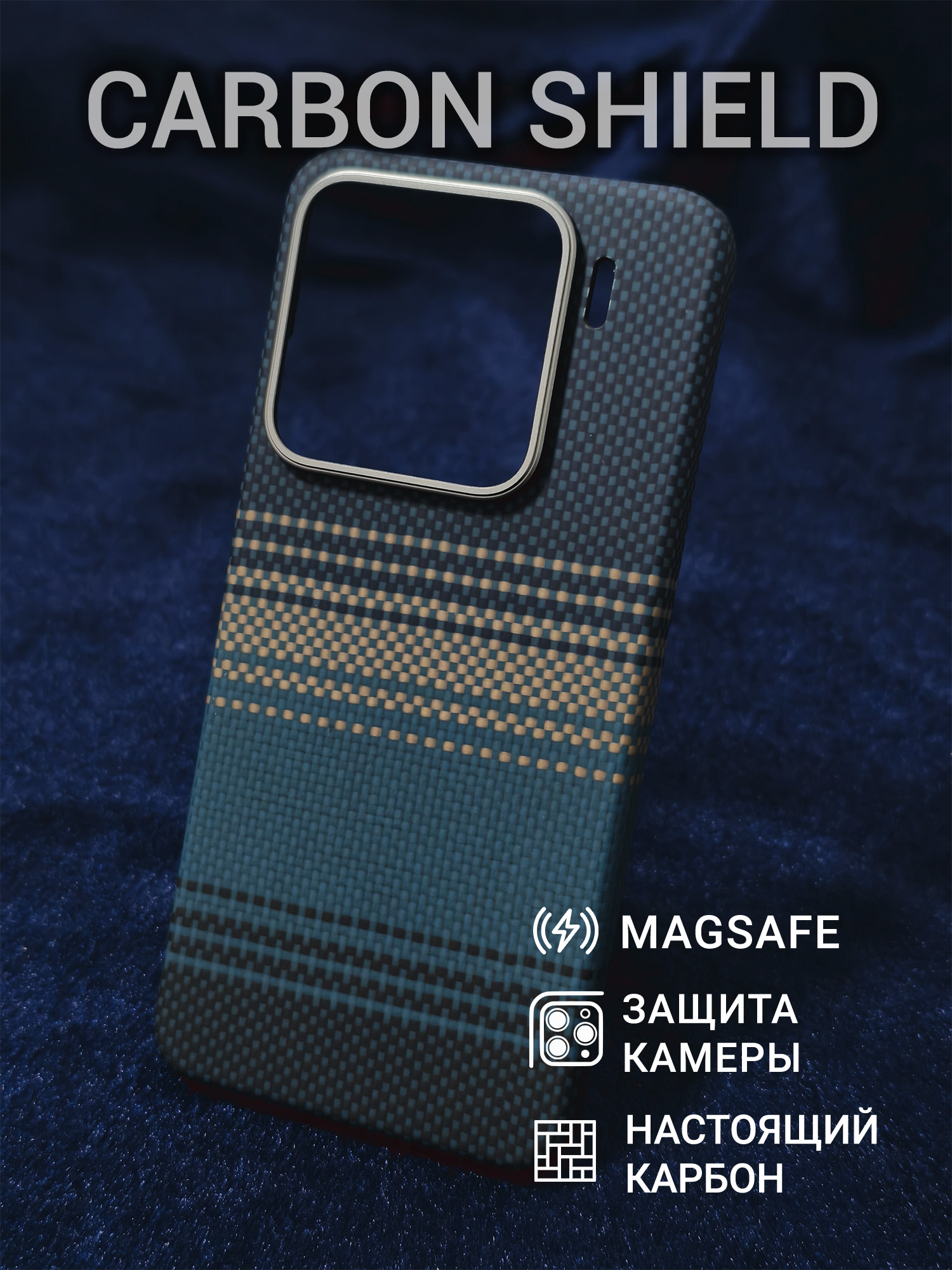 Карбоновый чехол Carbon Shield для Xiaomi 15 Metal Frame с Magsafe Moonrise Blue