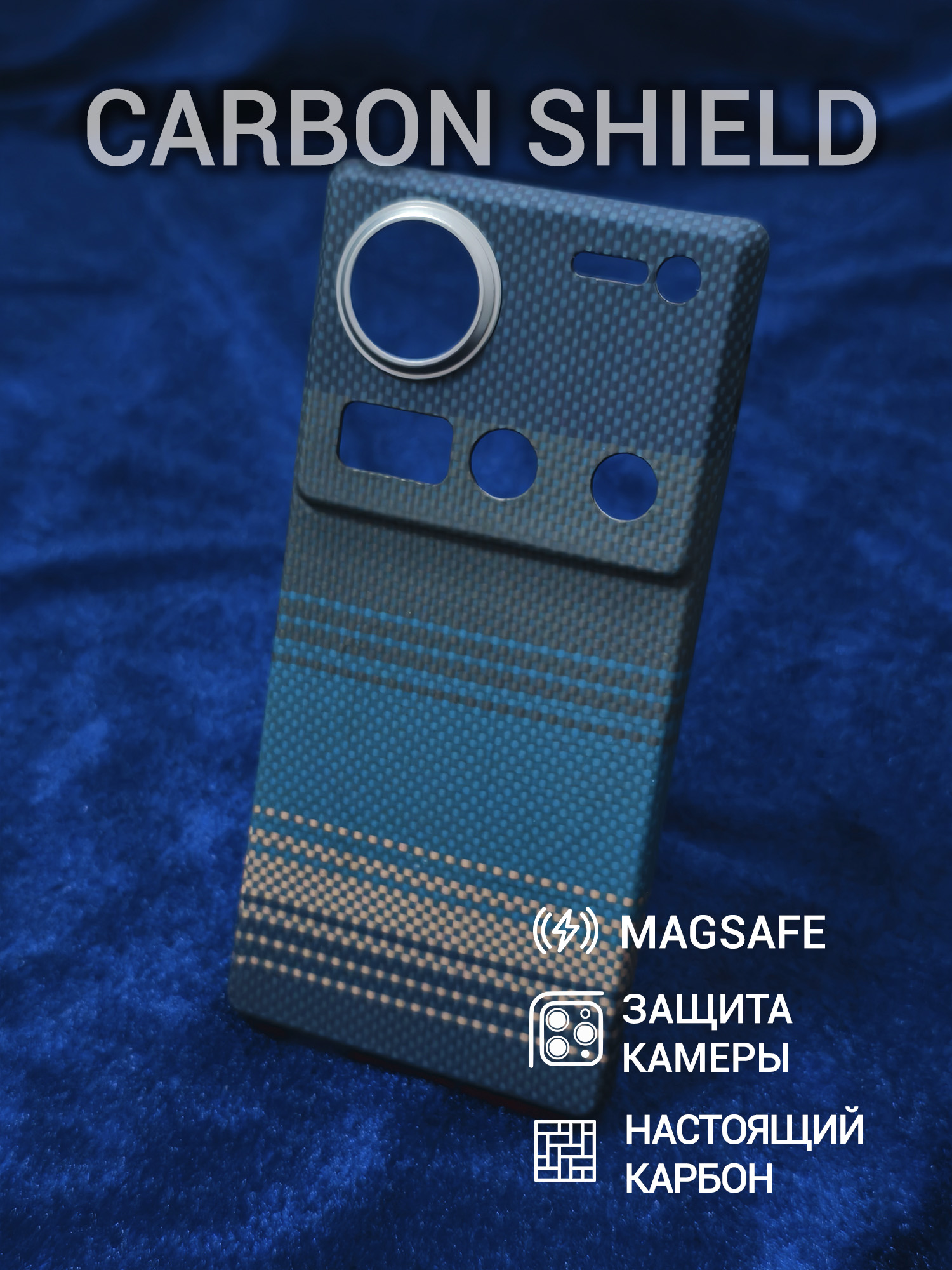 Карбоновый чехол Carbon Shield для Nubia Z70 Ultra с Magsafe Moonrise Blue