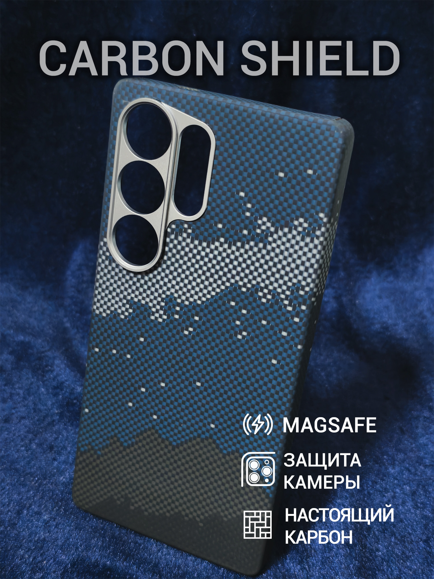 Карбоновый чехол Carbon Shield для Samsung Galaxy S25 Ultra Metal Frame с Magsafe Galaxy