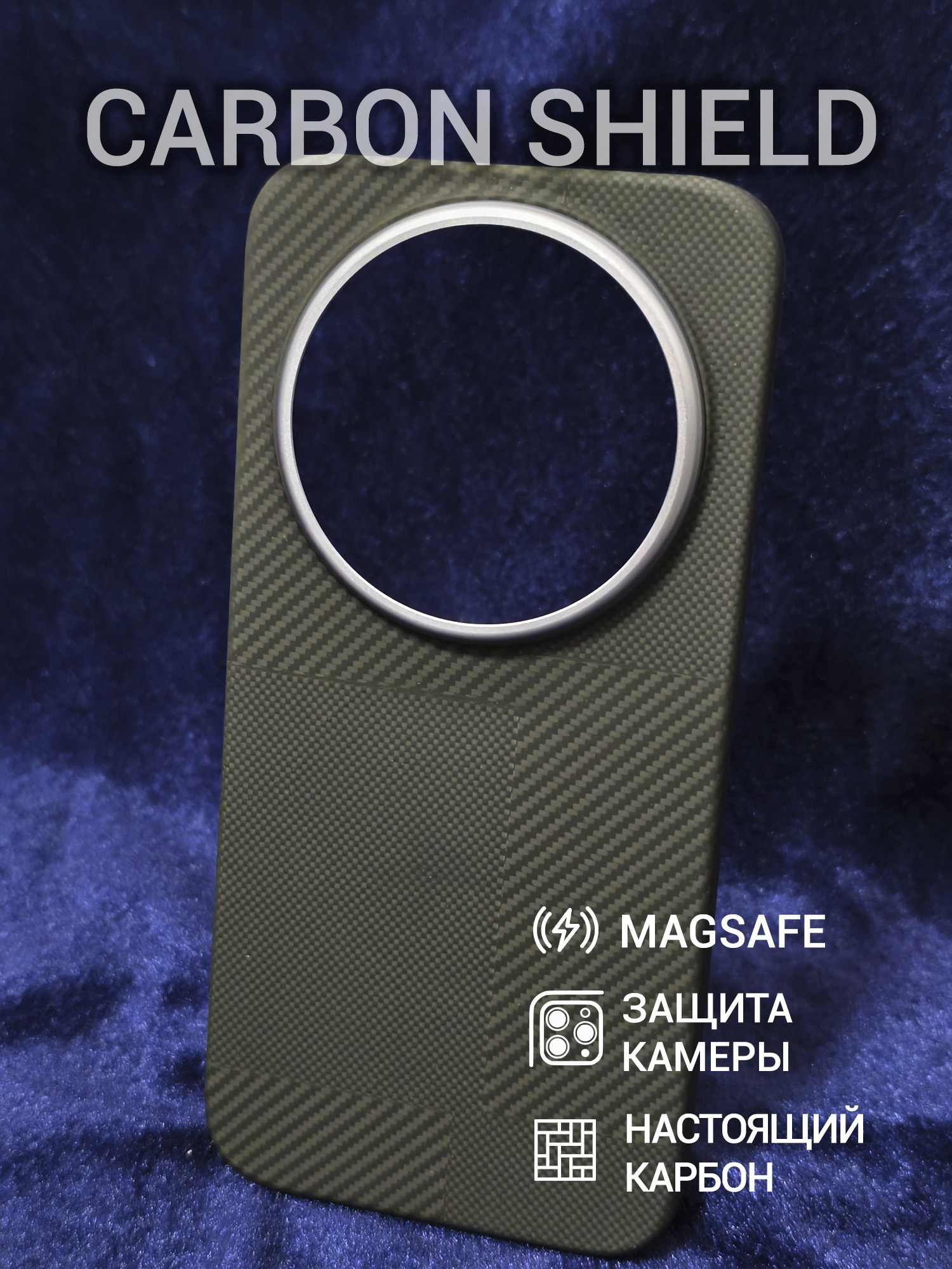 Карбоновый чехол Carbon Shield для Xiaomi 17 Ultra Metal Frame с Magsafe Mondrian