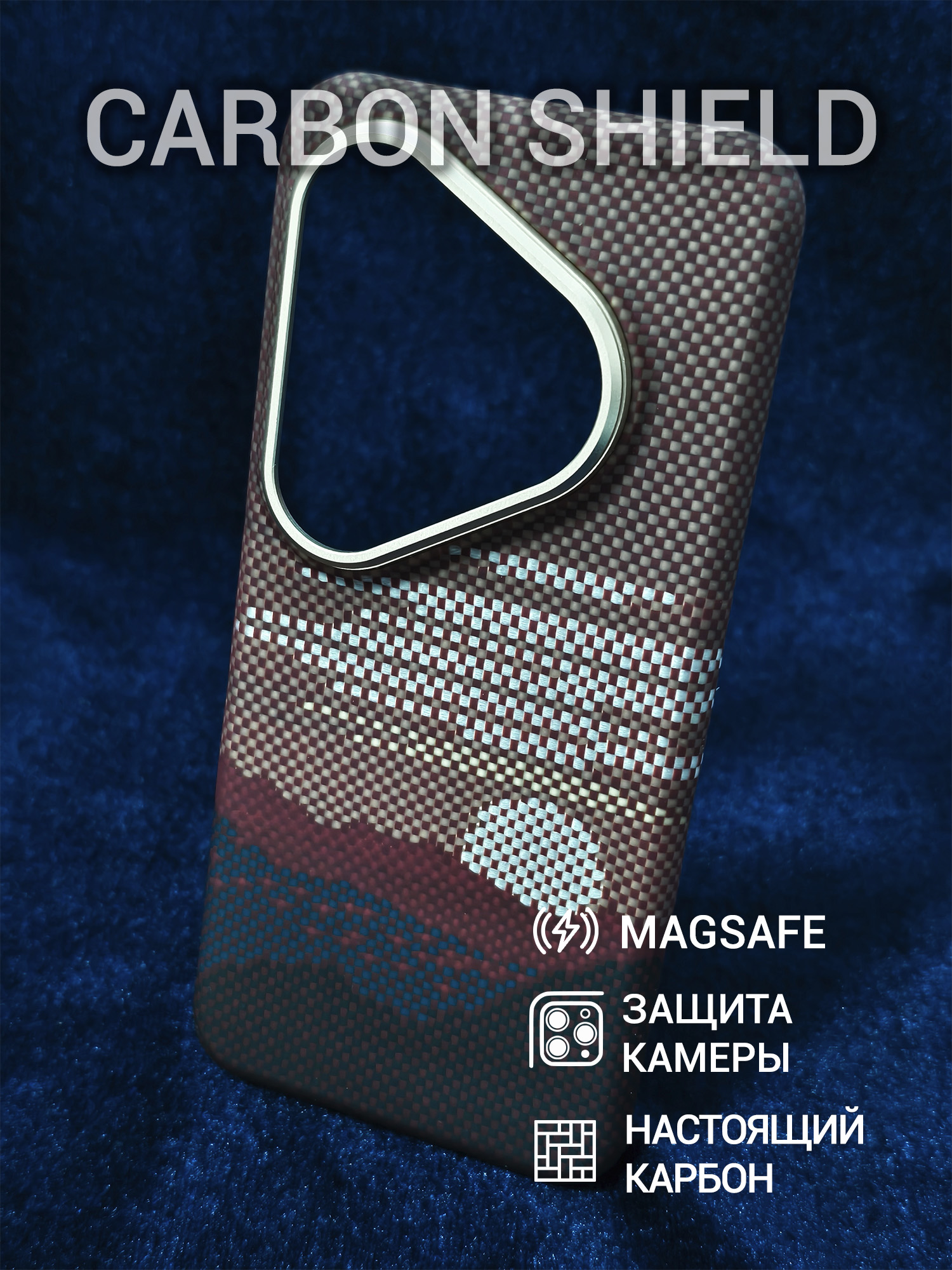 Карбоновый чехол Carbon Shield для Huawei Pura 80 Pro Metal Frame с Magsafe Glowing Red