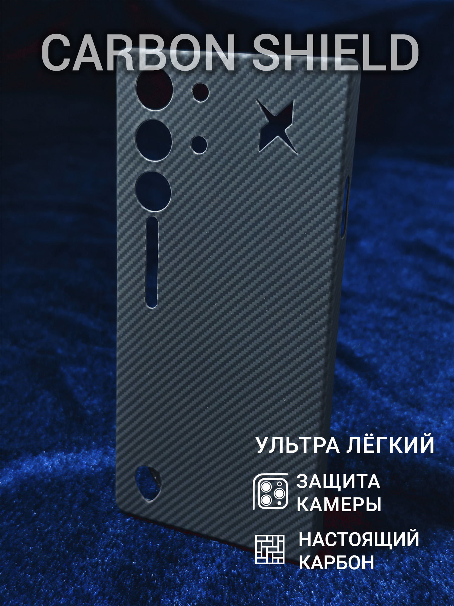 Карбоновый чехол Carbon Shield для REDMAGIC 10/10S Pro Shadow 600D