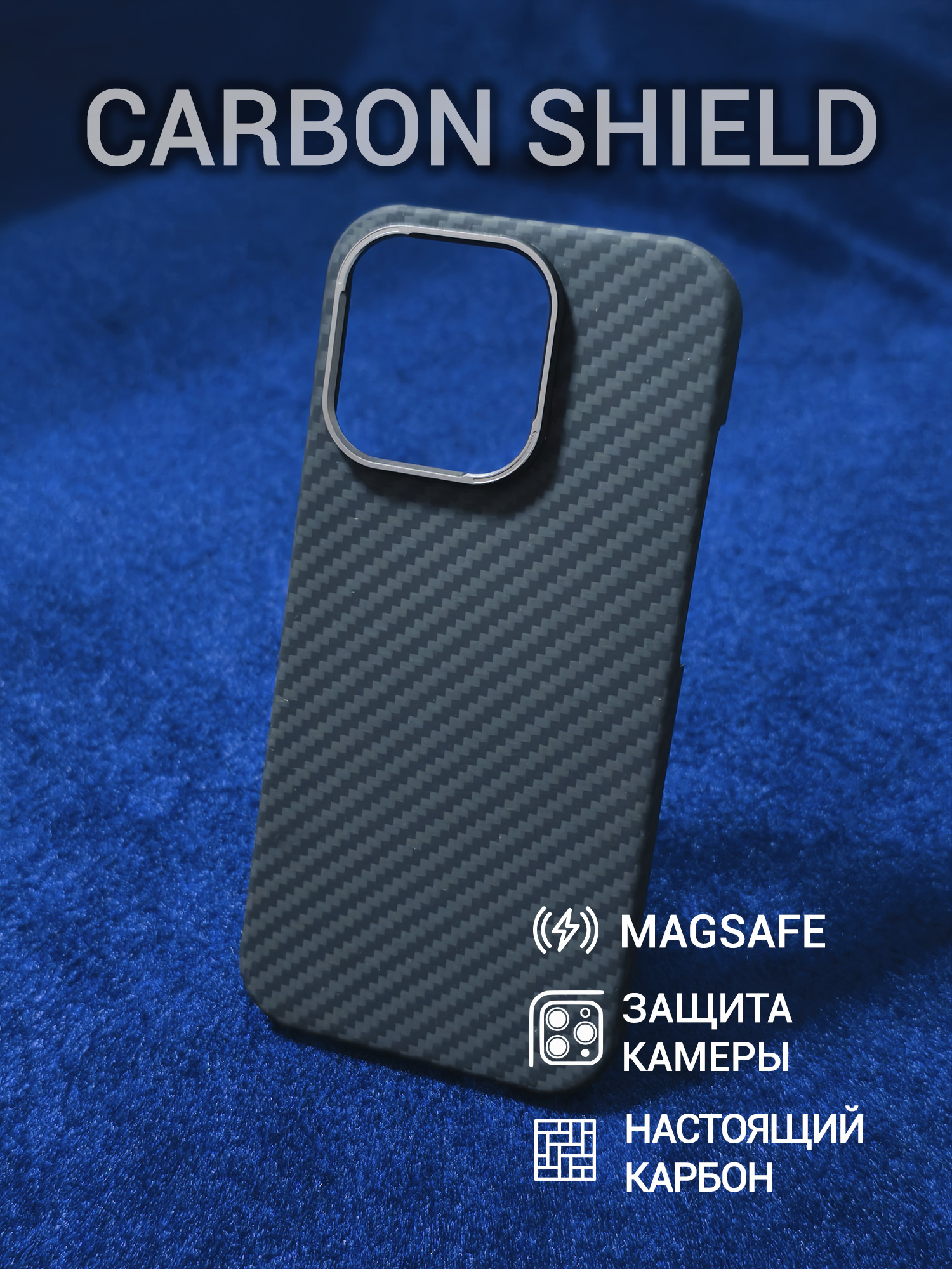 Карбоновый чехол Carbon Shield для iPhone 16 Pro Metal Frame с Magsafe 1500D