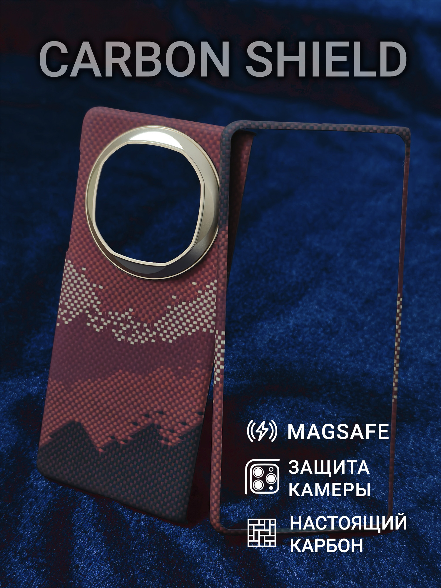 Карбоновый чехол Carbon Shield для Huawei Mate X6 Metal Frame с Magsafe Red Mountain