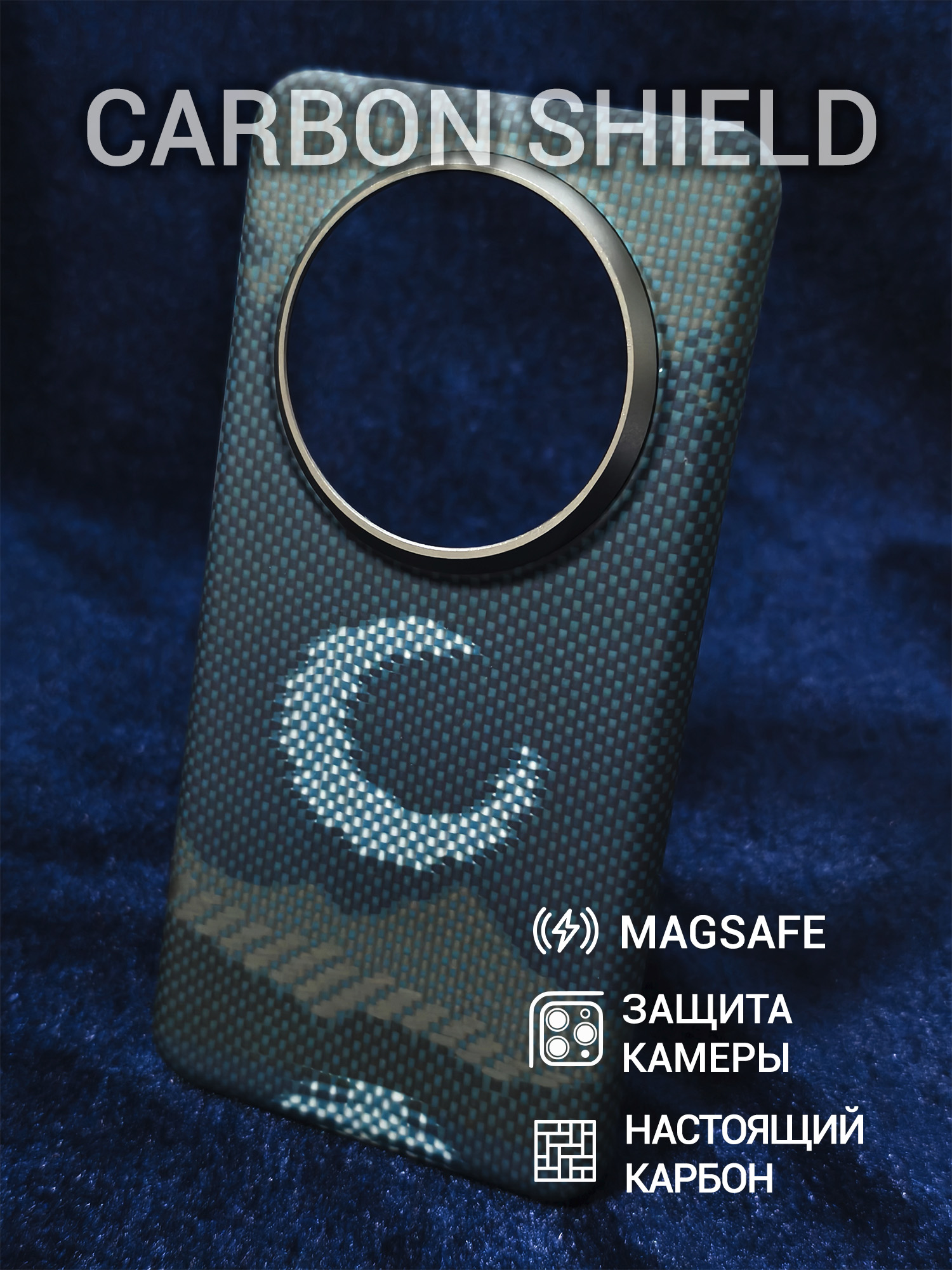 Карбоновый чехол Carbon Shield для Huawei Mate 70 Pro/Pro+ Metal Frame с Magsafe Shadow Moon