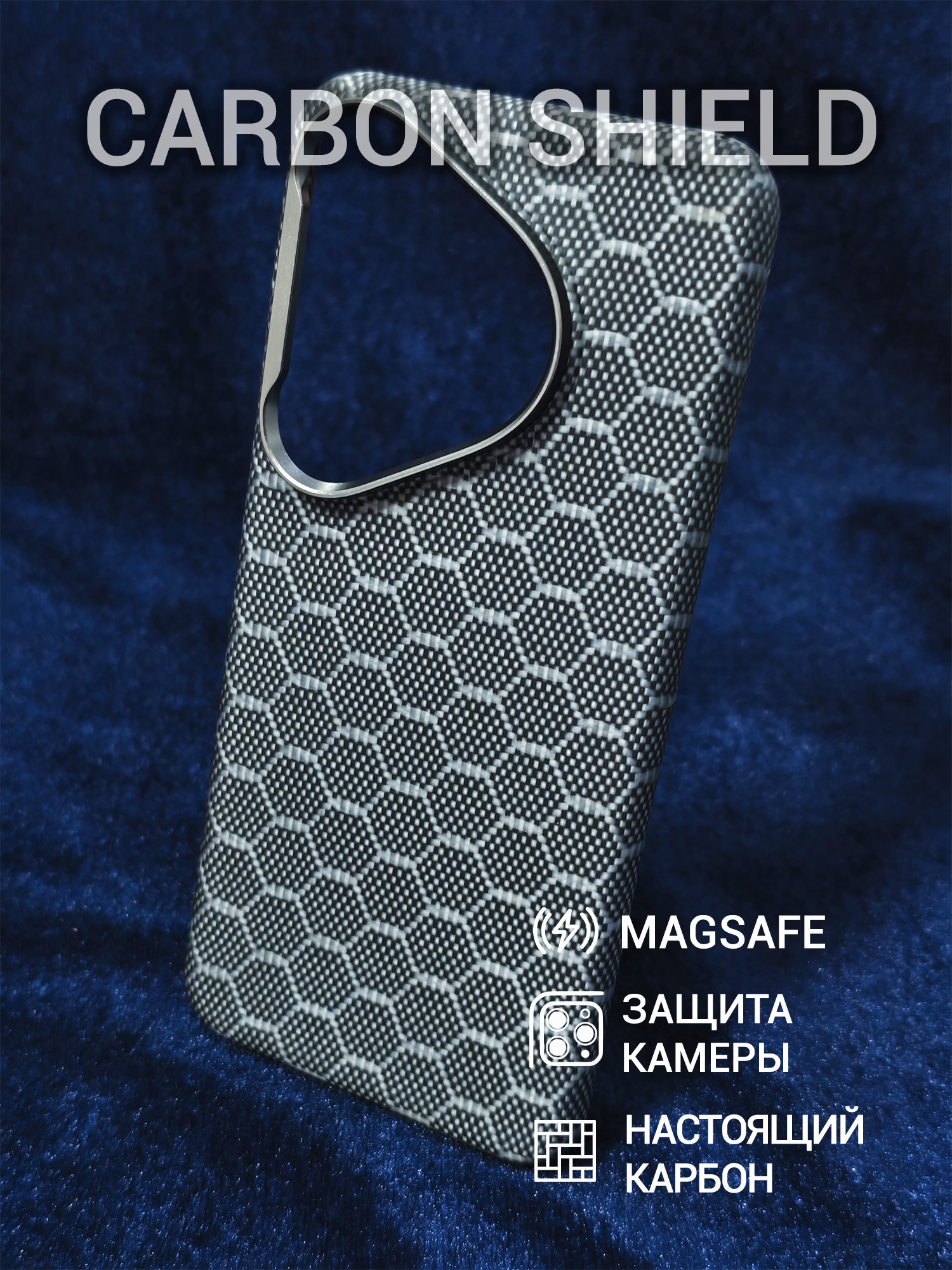 Карбоновый чехол Carbon Shield для Huawei Pura 70 Pro/Pro+ Metal Frame с Magsafe Hexagon