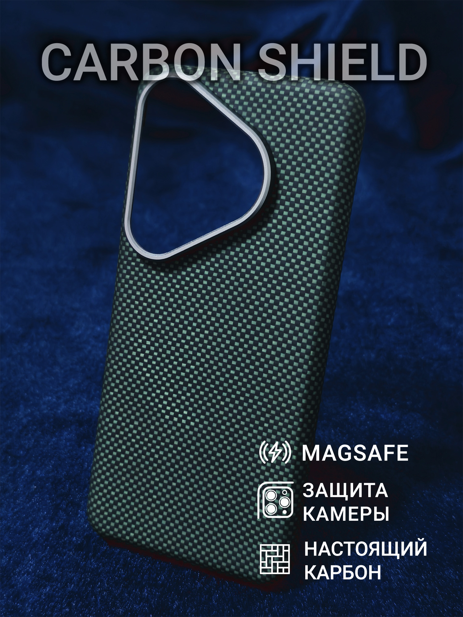 Карбоновый чехол Carbon Shield для Huawei Pura 70 Pro/Pro+ Metal Frame с Magsafe Green