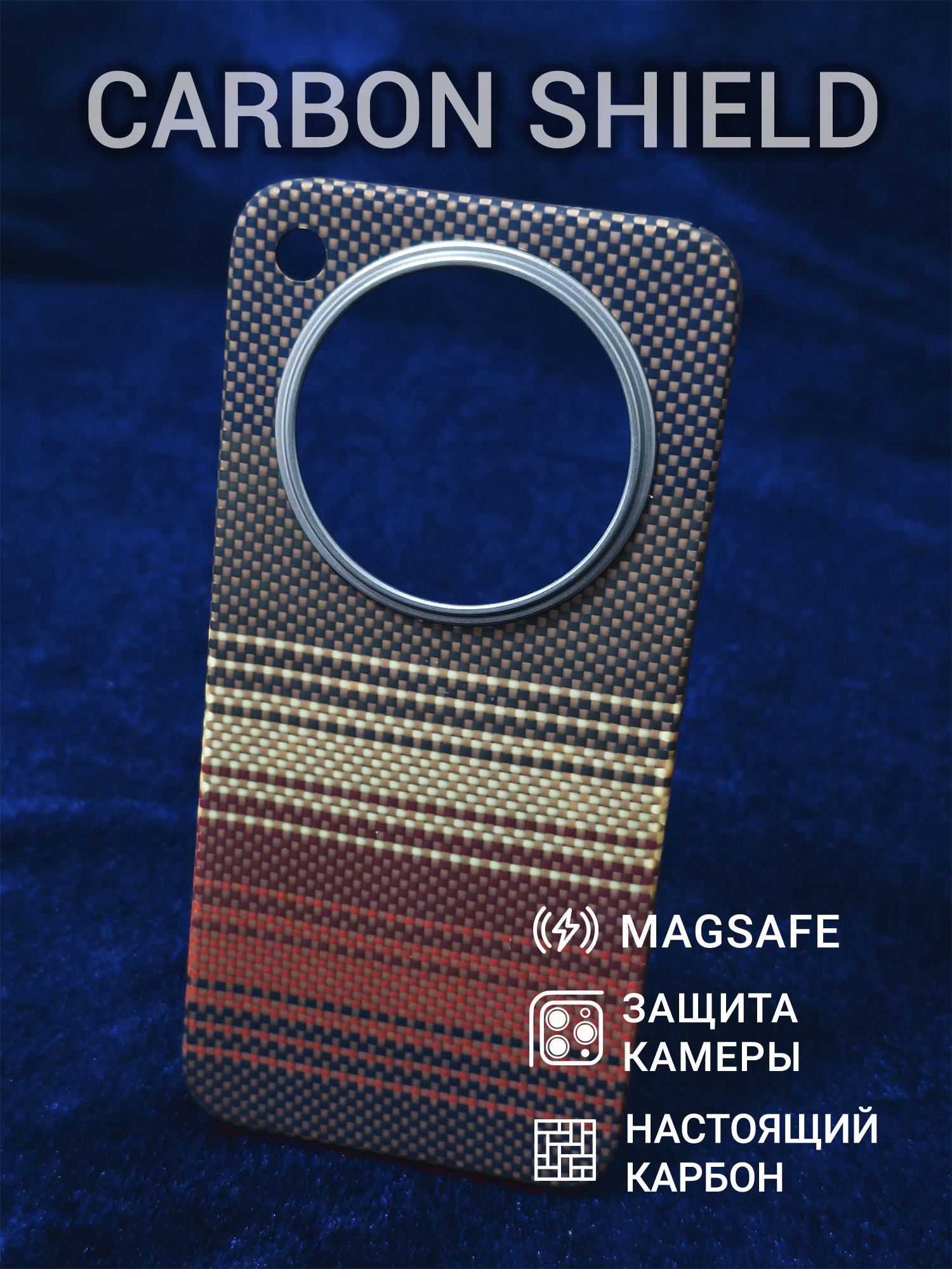 Карбоновый чехол Carbon Shield для OPPO Find X8 Metal Frame с Magsafe Sunset Orange