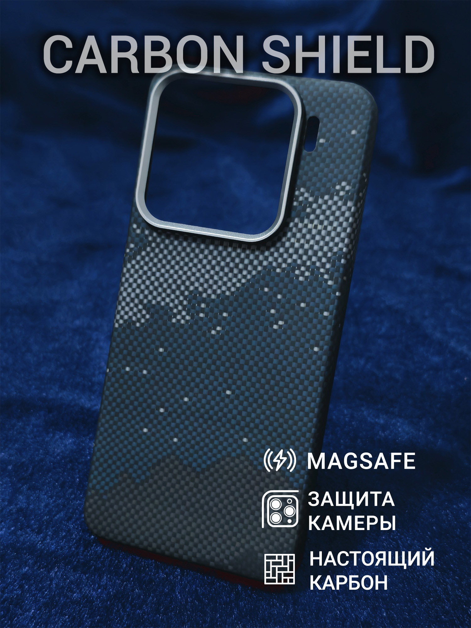 Карбоновый чехол Carbon Shield для Xiaomi 15 Metal Frame с Magsafe Galaxy