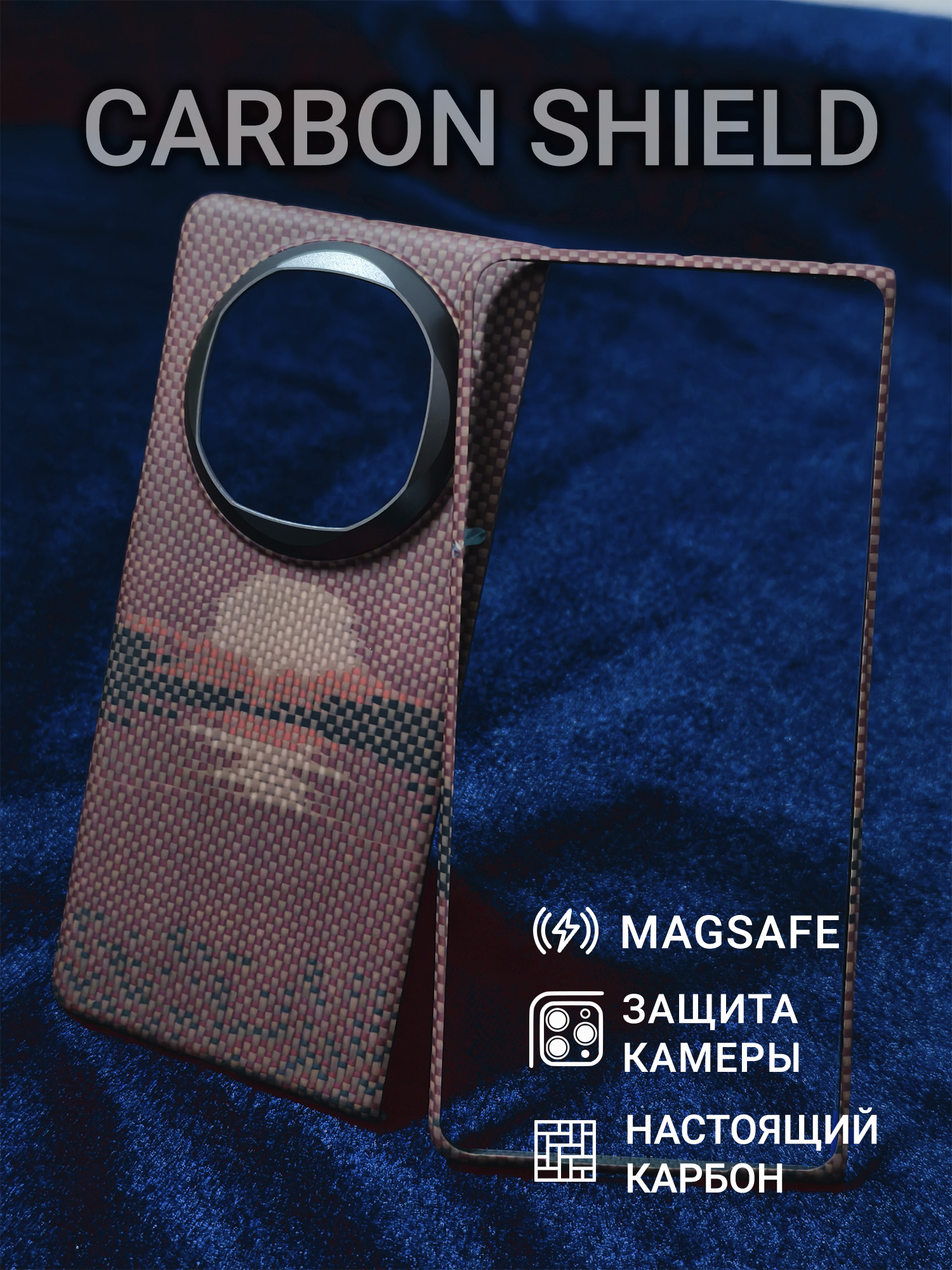 Карбоновый чехол Carbon Shield для Huawei Mate X6 Metal Frame с Magsafe Sunrise
