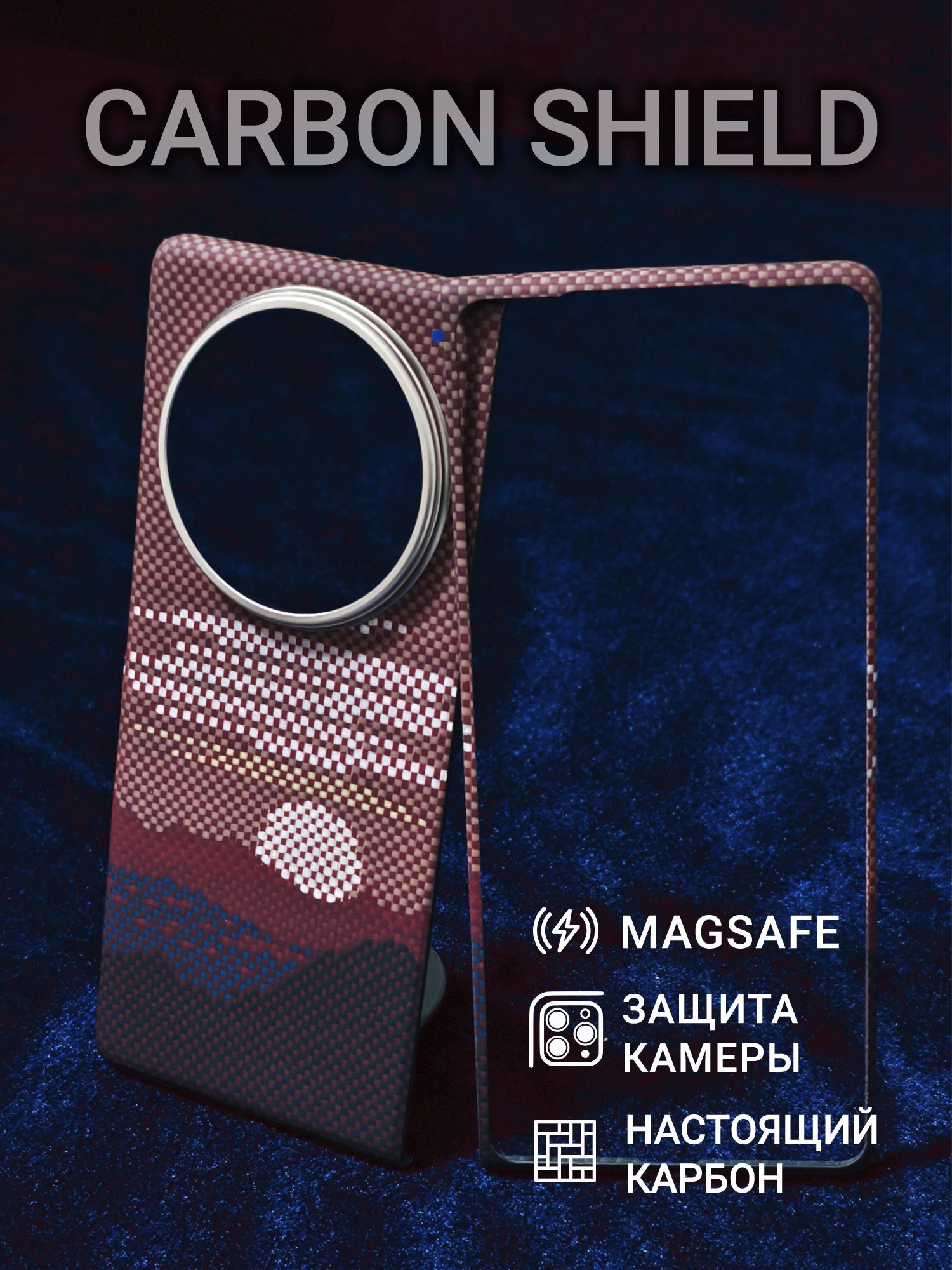 Карбоновый чехол Carbon Shield для Vivo X Fold 5 Metal Frame с Magsafe Glowing Red