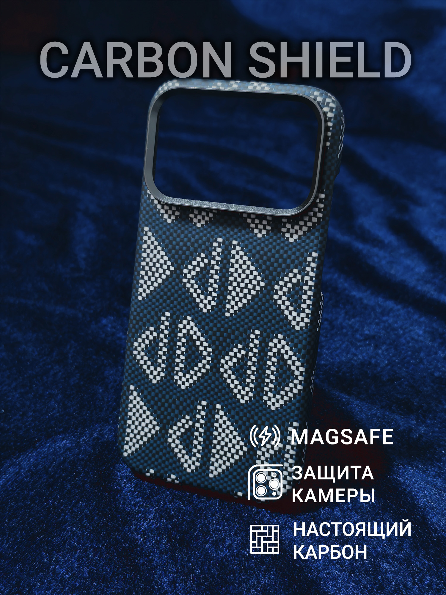 Карбоновый чехол Carbon Shield для iPhone 17 Pro с Magsafe Figures