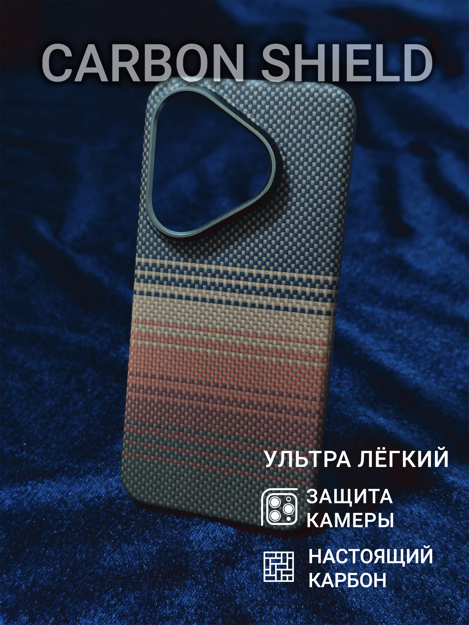 Карбоновый чехол Carbon Shield для Huawei Pura 80 Metal Frame Sunset Orange