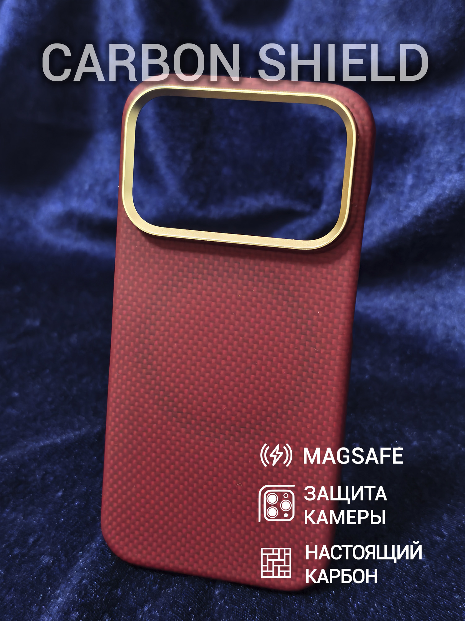 Карбоновый чехол Carbon Shield для iPhone 18 Pro с Magsafe Red