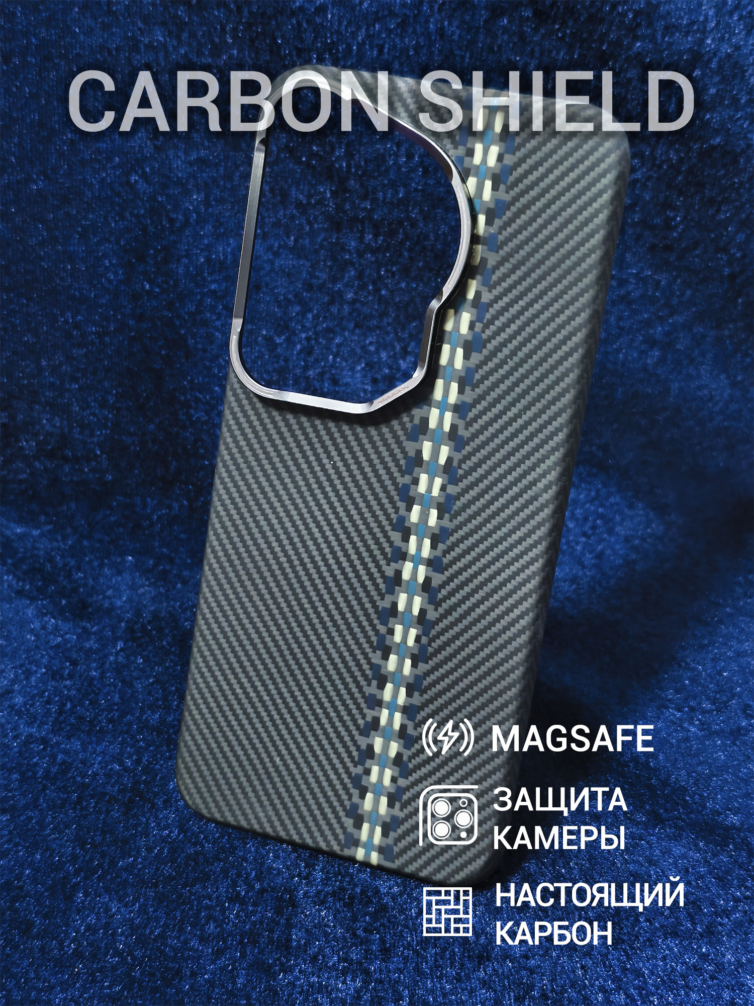 Карбоновый чехол Carbon Shield для Huawei Pura 70 Ultra Metal Frame с Magsafe Green Braided