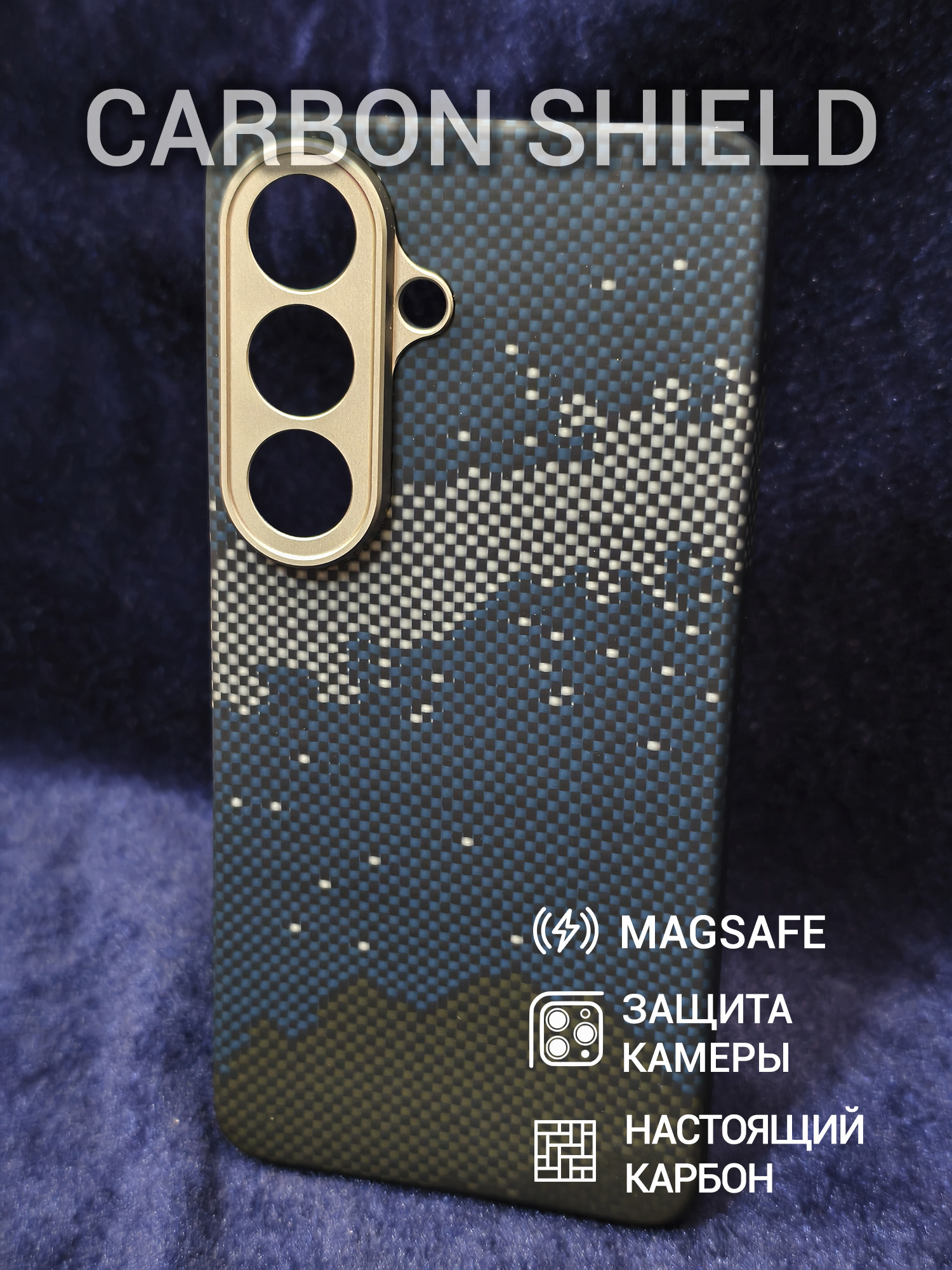 Карбоновый чехол Carbon Shield для Samsung Galaxy S26 Metal Frame с Magsafe Galaxy