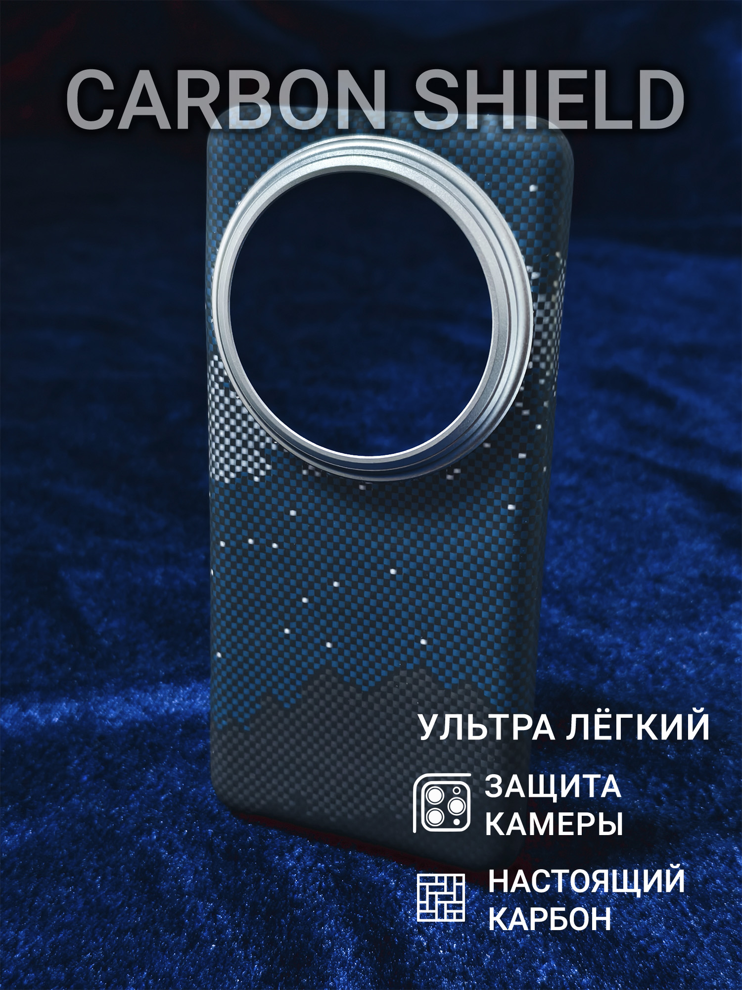 Карбоновый чехол Carbon Shield для Xiaomi 15 Ultra Metal Frame Galaxy