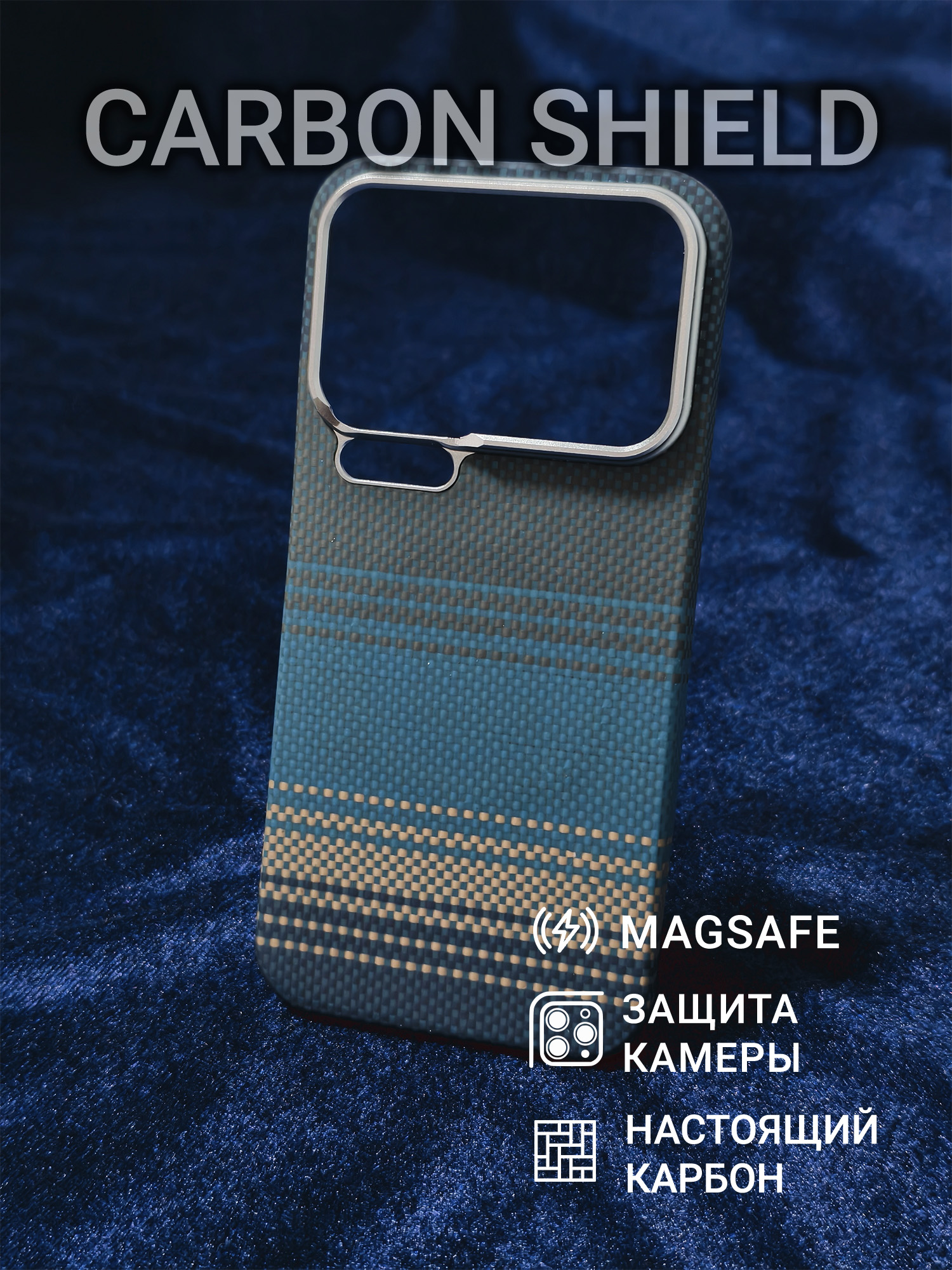 Карбоновый чехол Carbon Shield для Xiaomi 17 Pro Max Metal Frame с Magsafe Moonrise Blue