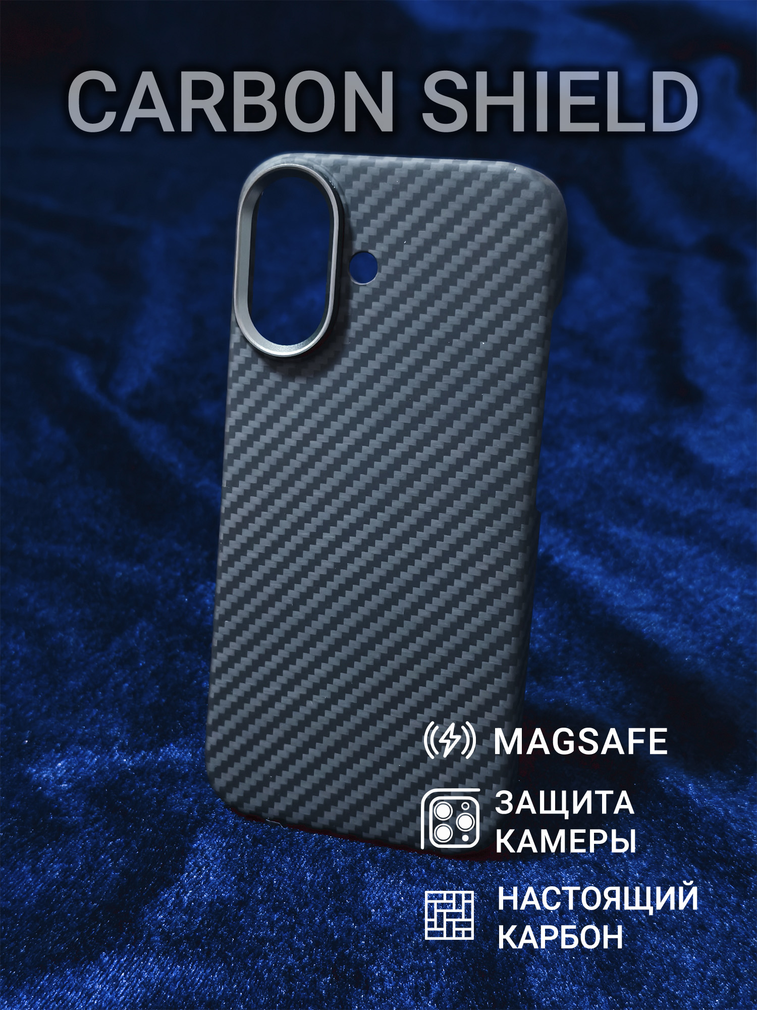Карбоновый чехол Carbon Shield для iPhone 17 Metal Frame с Magsafe 1500D