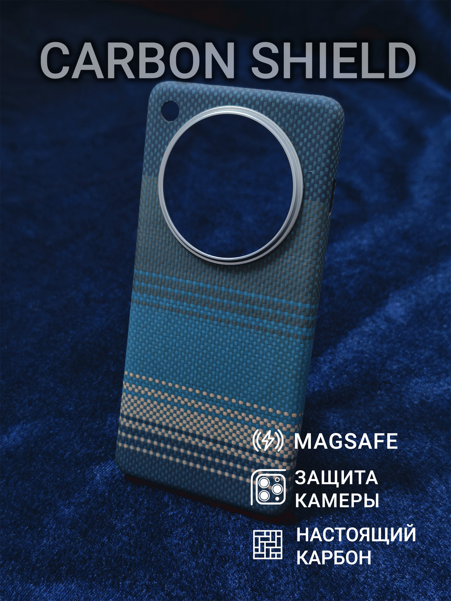 Карбоновый чехол Carbon Shield для OPPO Find x8 Pro Metal Frame с Magsafe Moonrise Blue
