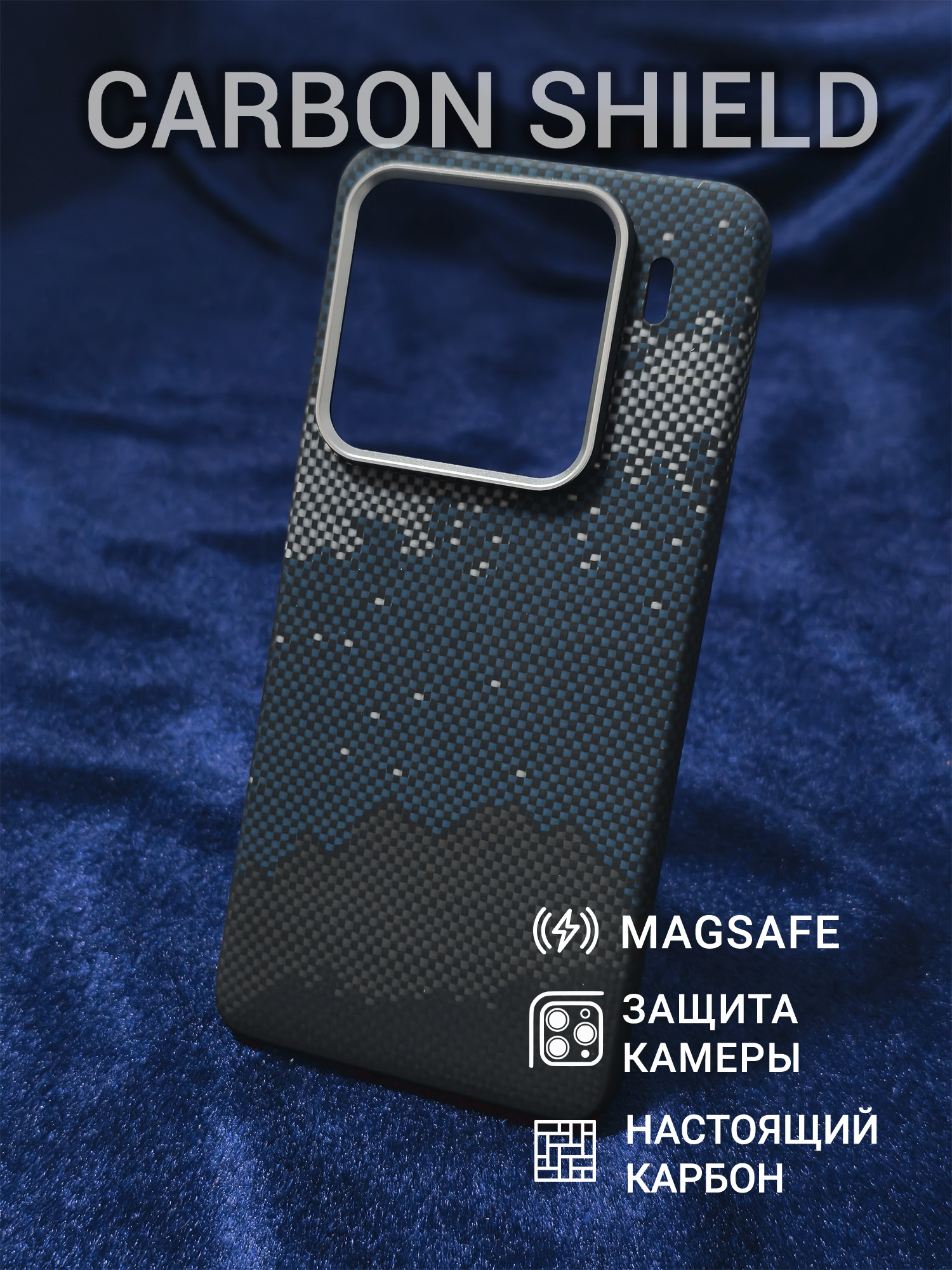 Карбоновый чехол Carbon Shield для Xiaomi 15 Pro Metal Frame с Magsafe Galaxy
