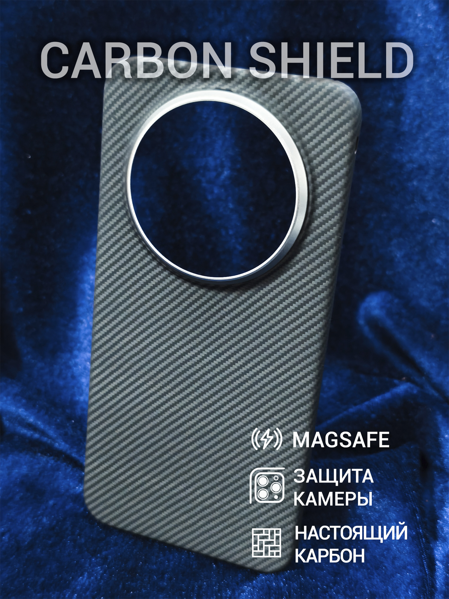 Карбоновый чехол Carbon Shield для Huawei Mate 80 Pro Max Metal Frame с Magsafe 600D