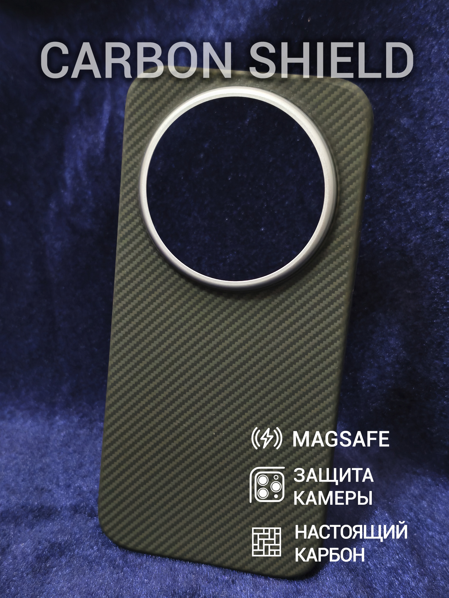 Карбоновый чехол Carbon Shield для Xiaomi 17 Ultra Metal Frame с Magsafe 600D