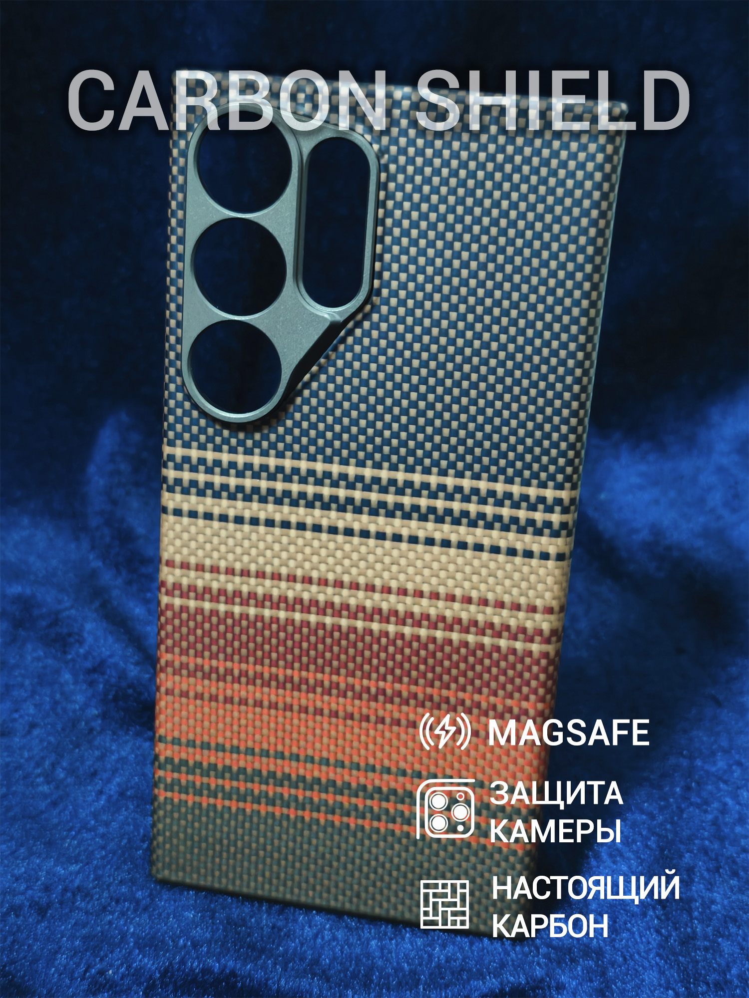 Карбоновый чехол Carbon Shield для Samsung Galaxy S24 Ultra Metal Frame с Magsafe Sunset Orange