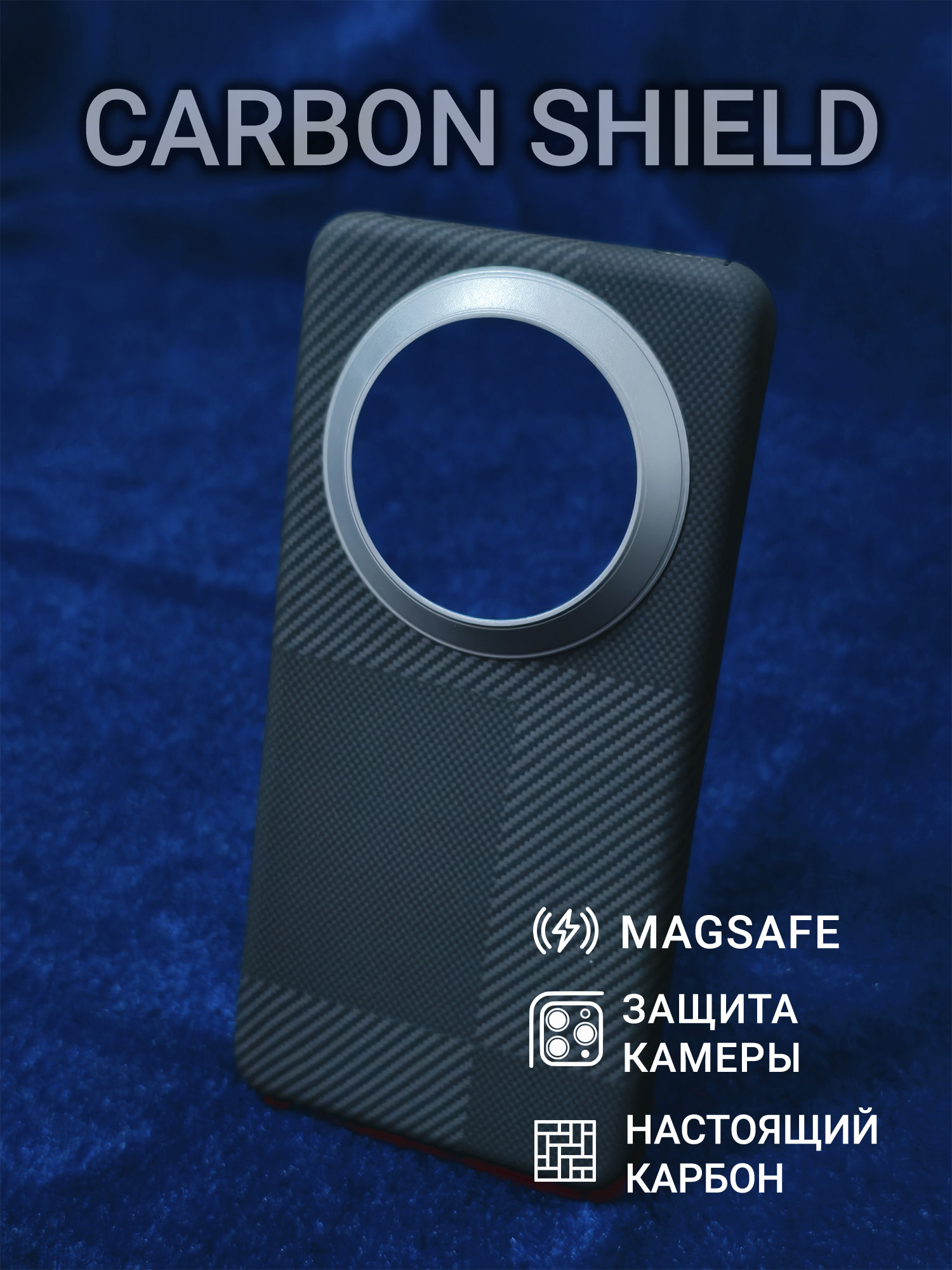 Карбоновый чехол Carbon Shield для Huawei Mate 70 Pro/Pro+ Metal Frame с Magsafe Mondrian