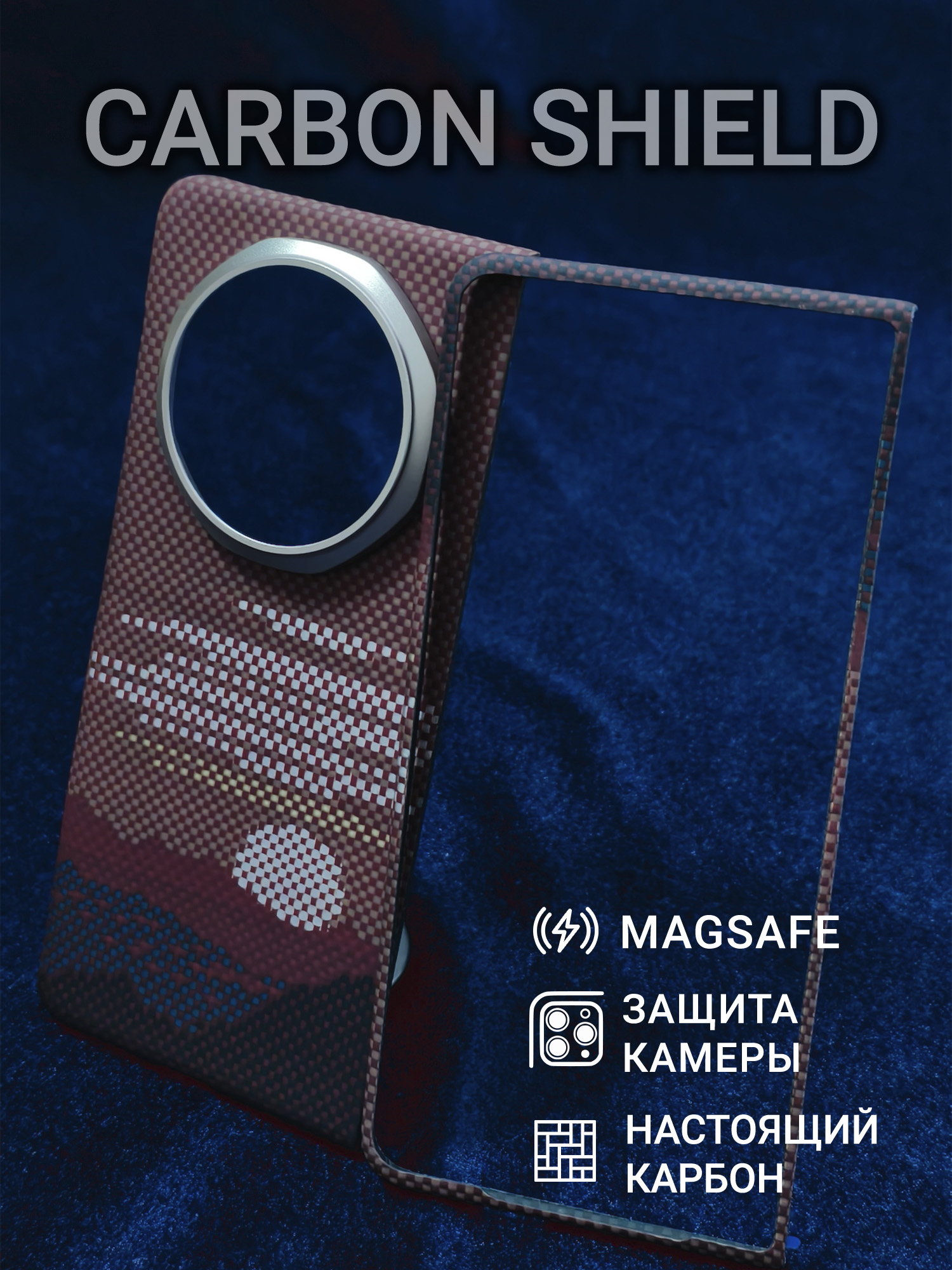 Карбоновый чехол Carbon Shield для Huawei Magic V5 Metal Frame с Magsafe Glowing Red