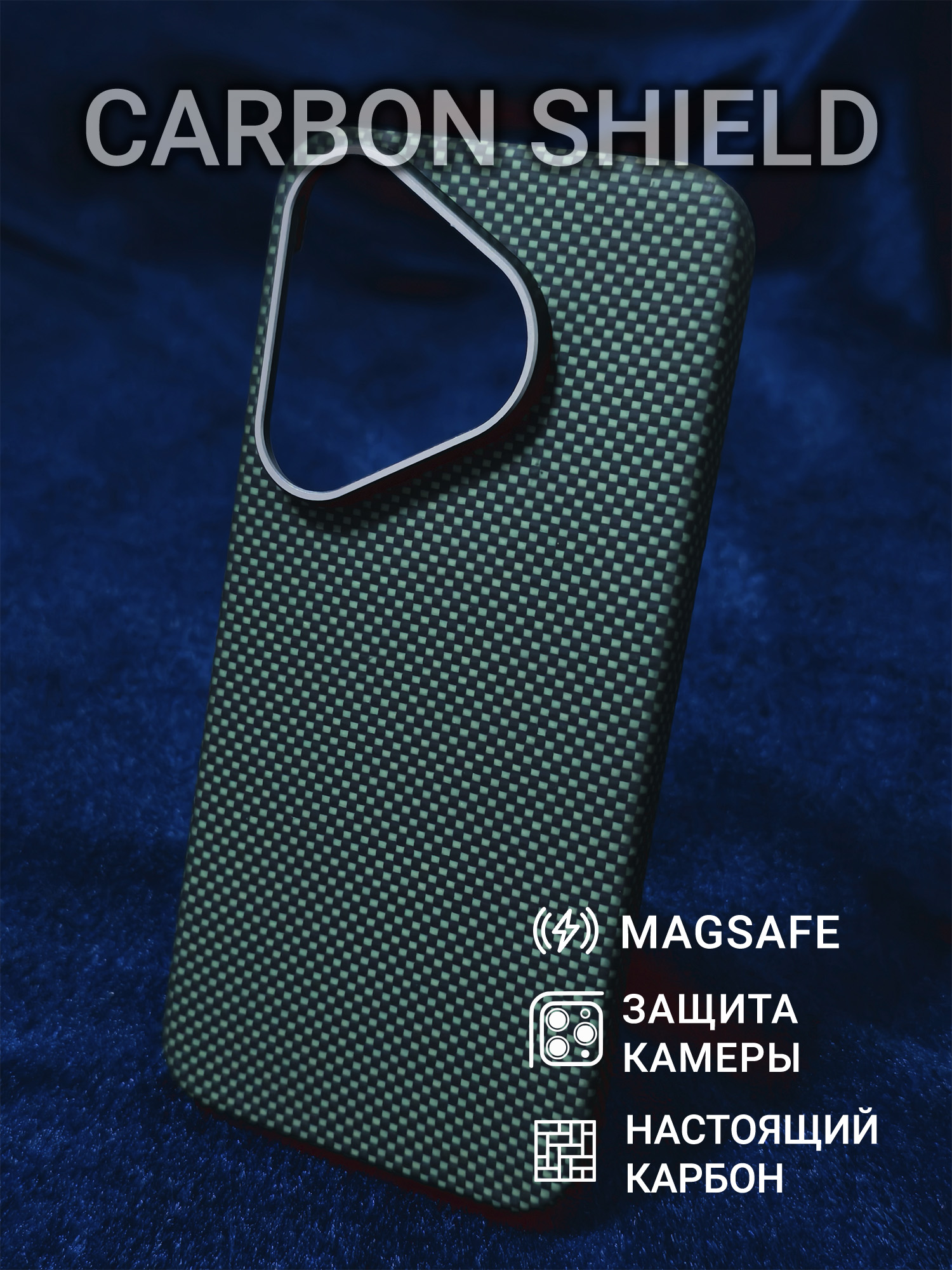 Карбоновый чехол Carbon Shield для Huawei Pura 70 Metal Frame с Magsafe Green