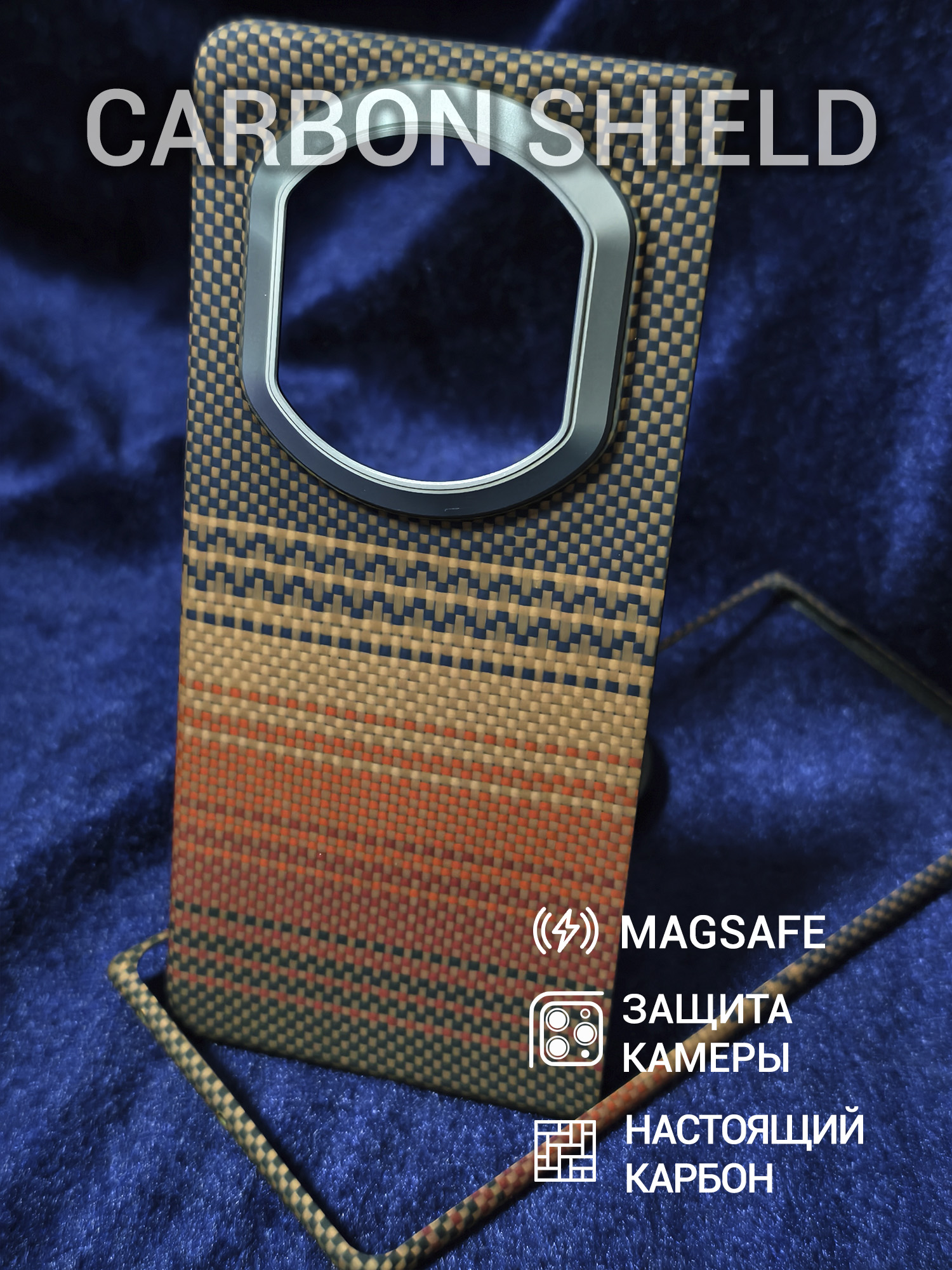 Карбоновый чехол Carbon Shield для Huawei Mate X7 Metal Frame с Magsafe Sunset Orange