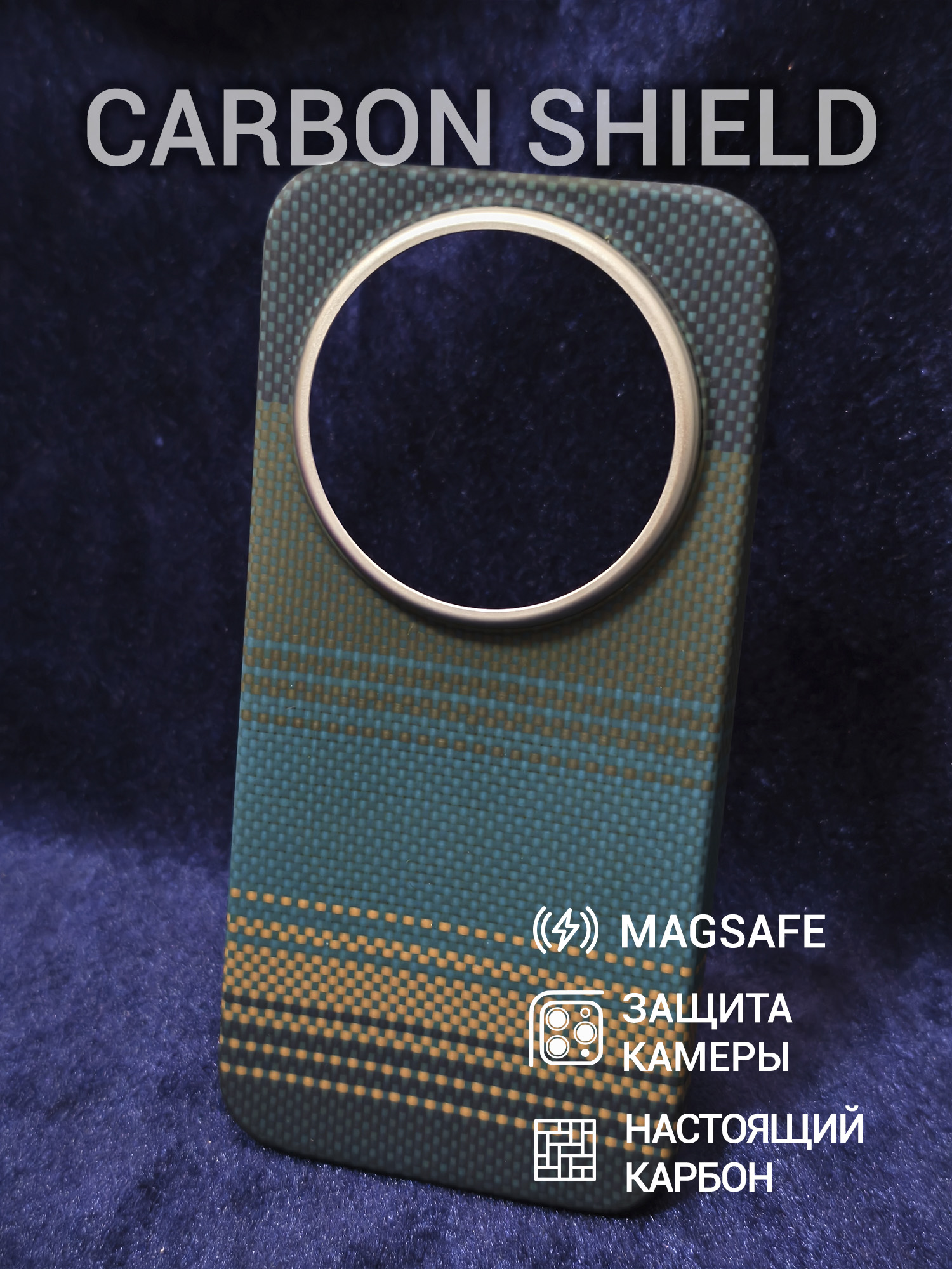 Карбоновый чехол Carbon Shield для Xiaomi 17 Ultra Metal Frame с Magsafe Moonrise Blue