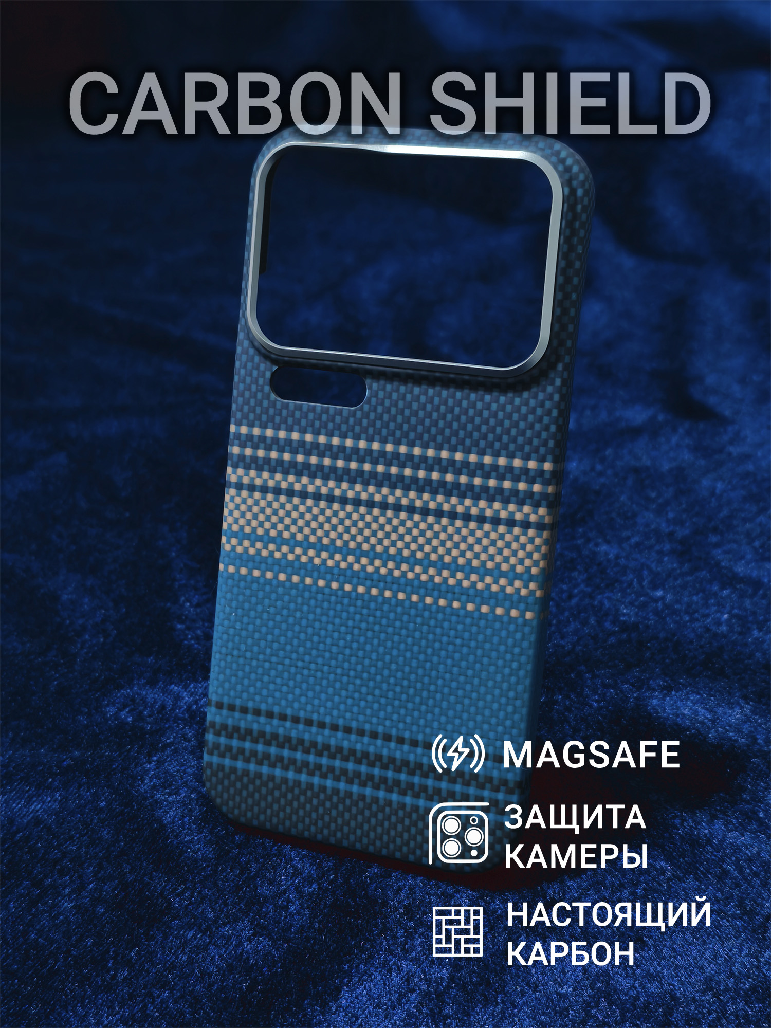 Карбоновый чехол Carbon Shield для Xiaomi 17 Pro Metal Frame с Magsafe Moonrise Blue