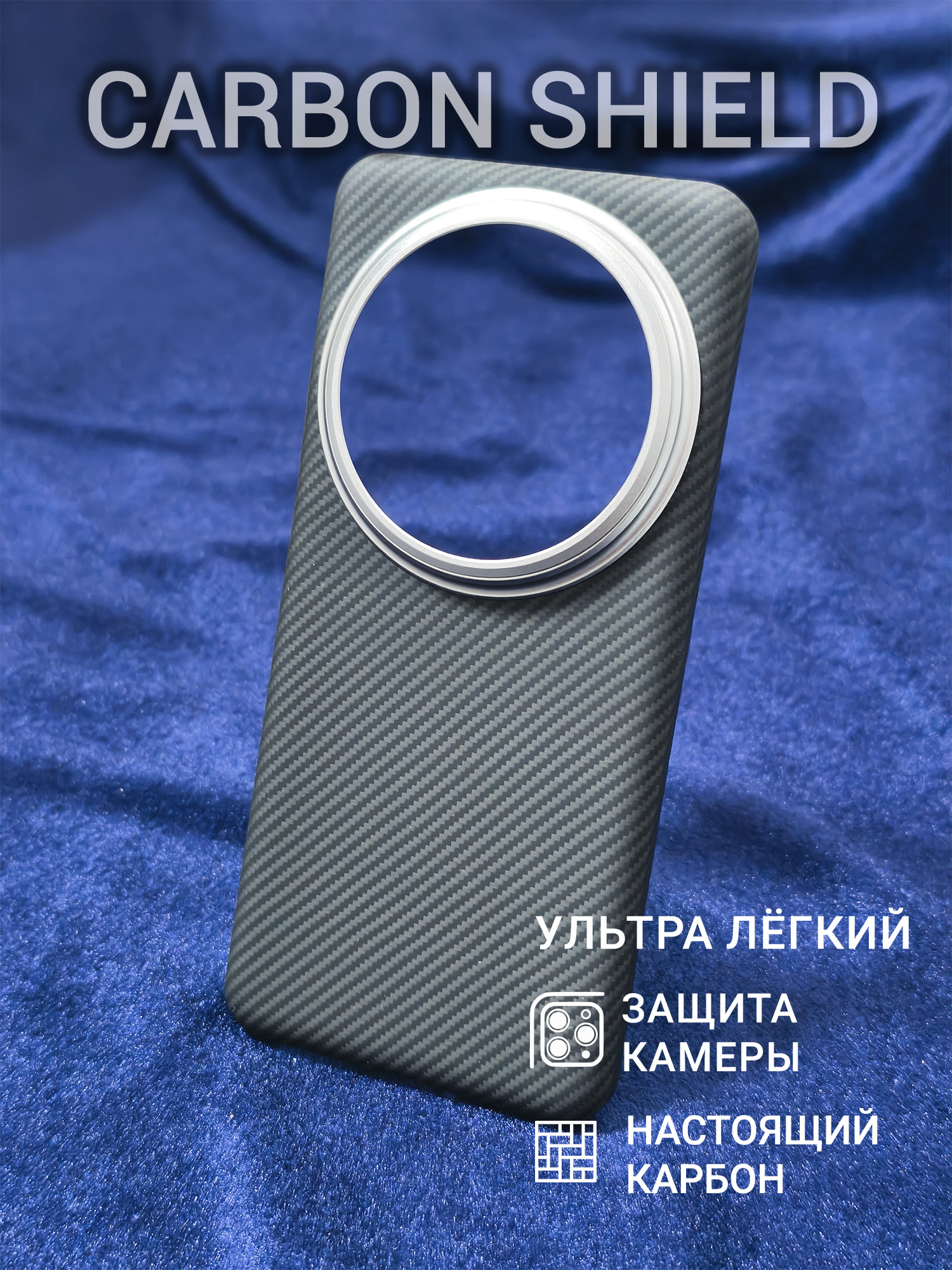 Карбоновый чехол Carbon Shield для Xiaomi 15 Ultra 600D Metal Frame