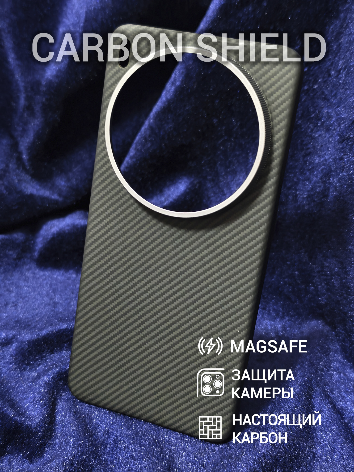 Карбоновый чехол Carbon Shield для Vivo X300 Ultra Metal Frame с Magsafe 600D